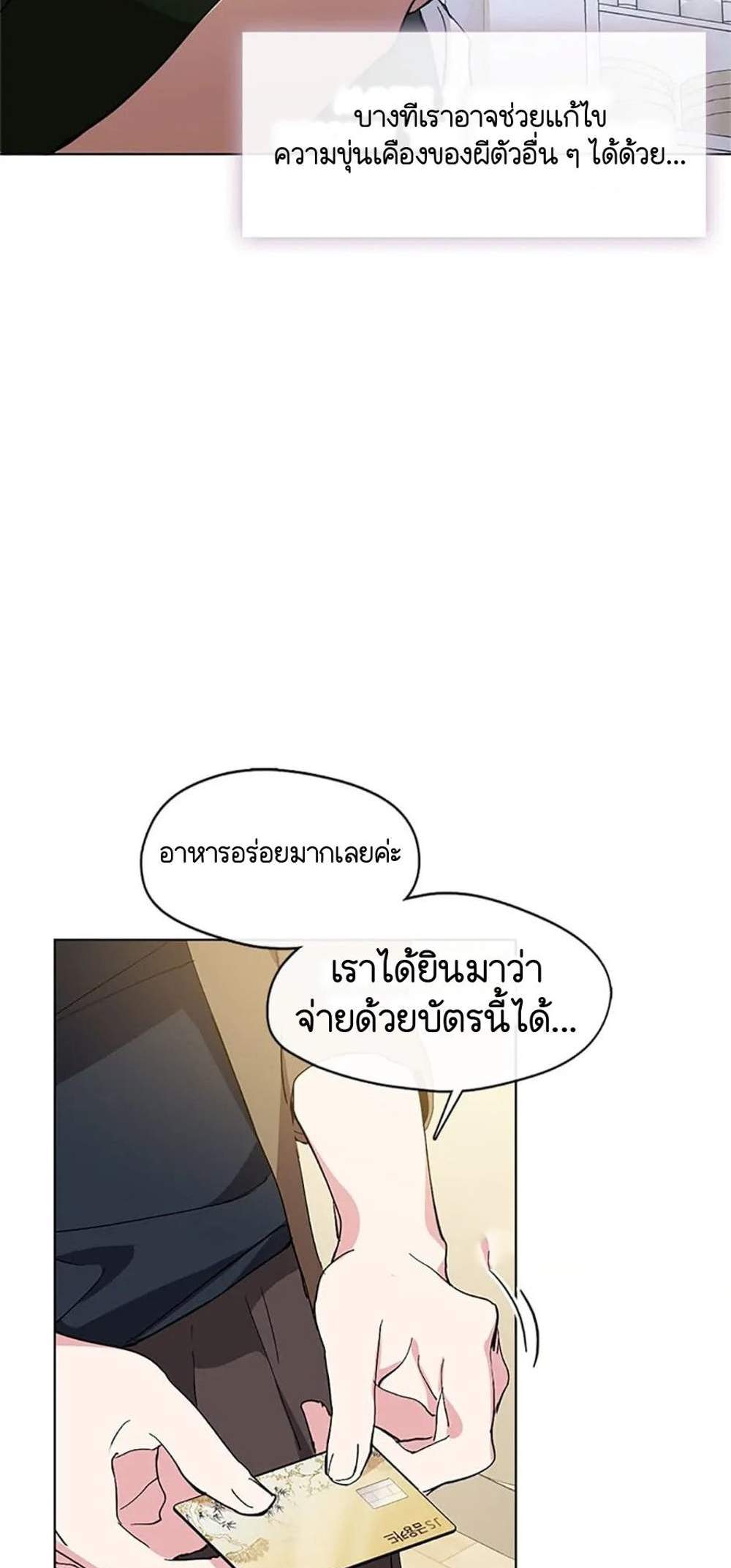 Afterlife Diner ร้านอาหารหลังความตาย แปลไทย