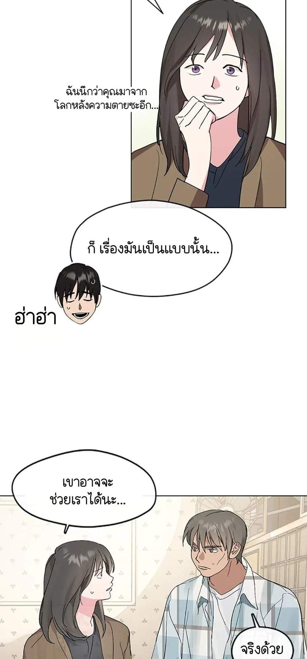 Afterlife Diner ร้านอาหารหลังความตาย แปลไทย