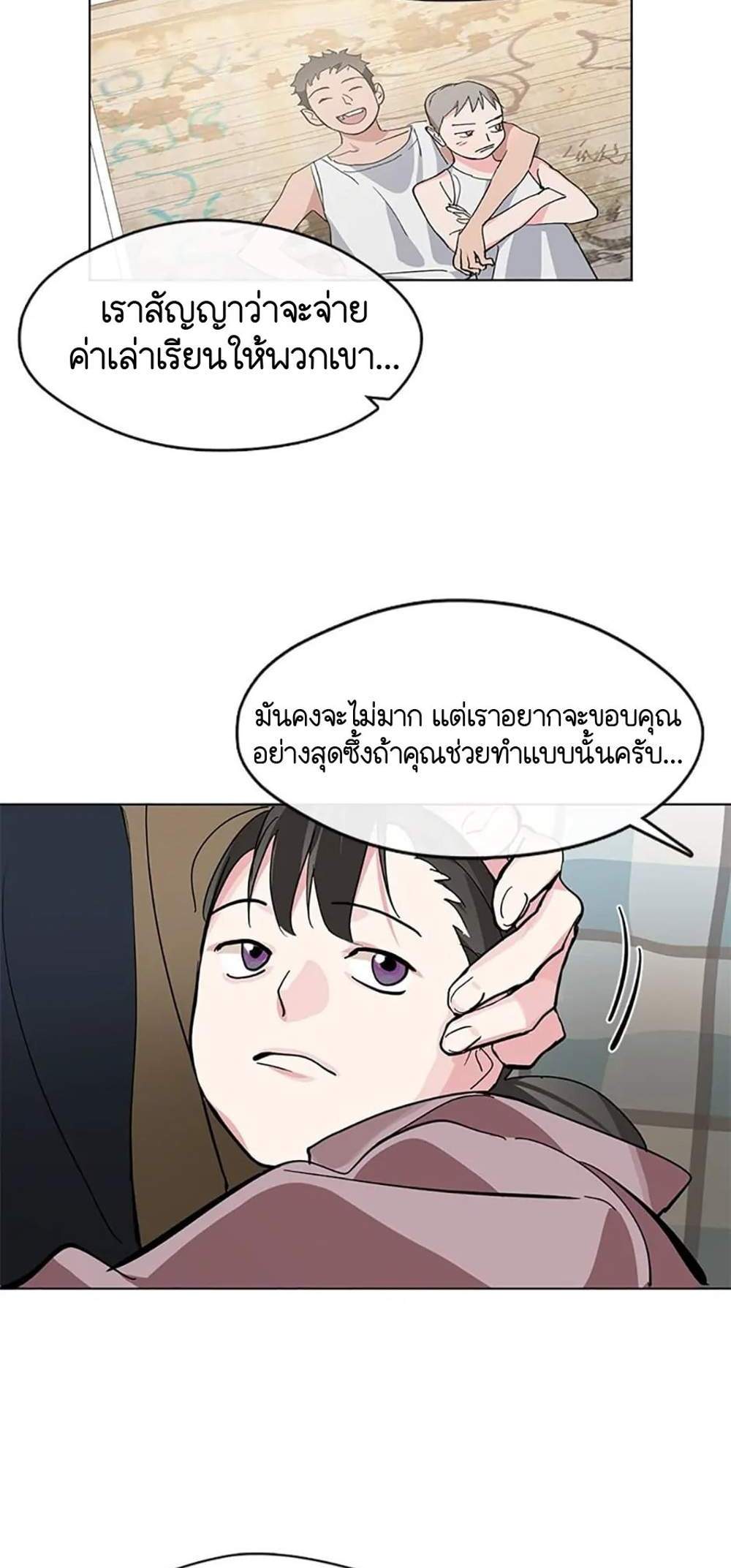 Afterlife Diner ร้านอาหารหลังความตาย แปลไทย