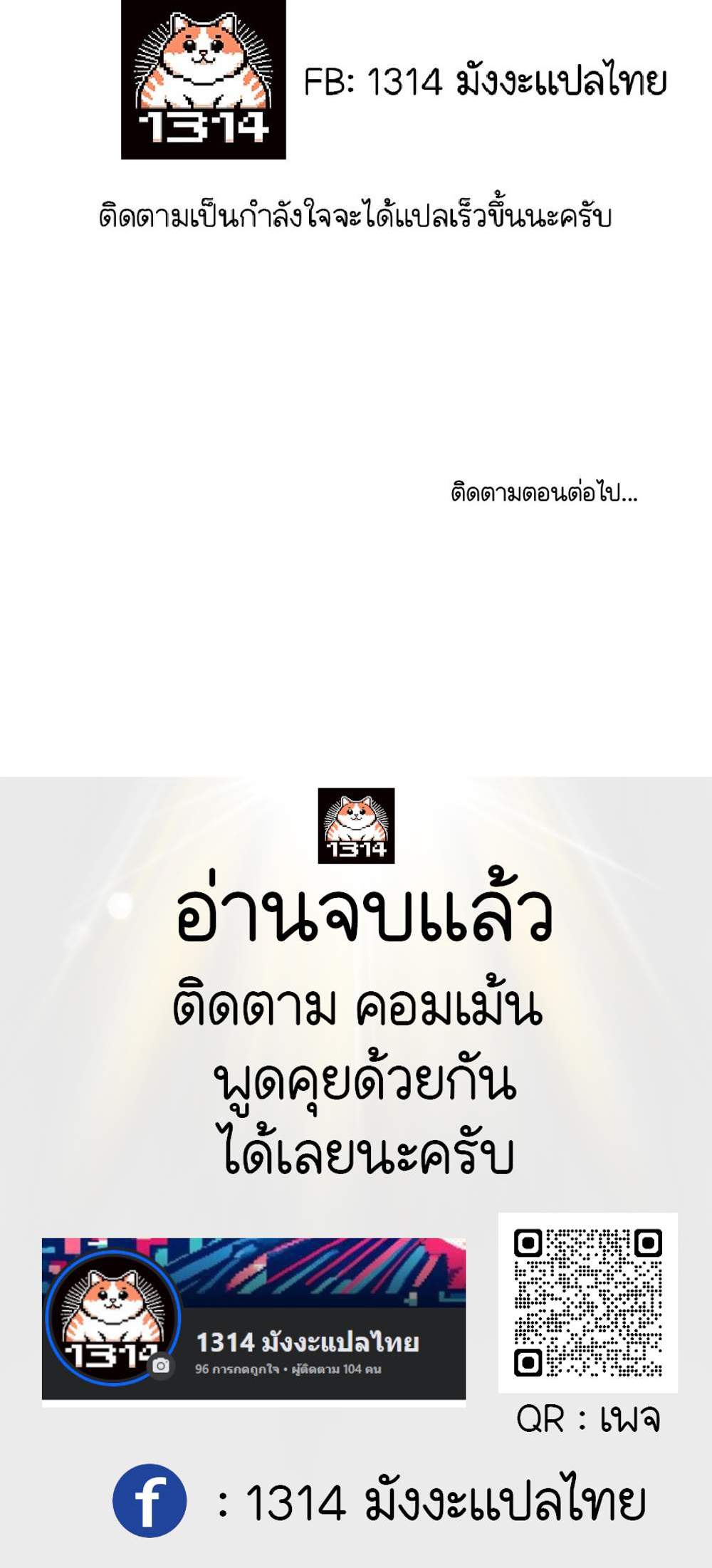 Afterlife Diner ร้านอาหารหลังความตาย แปลไทย