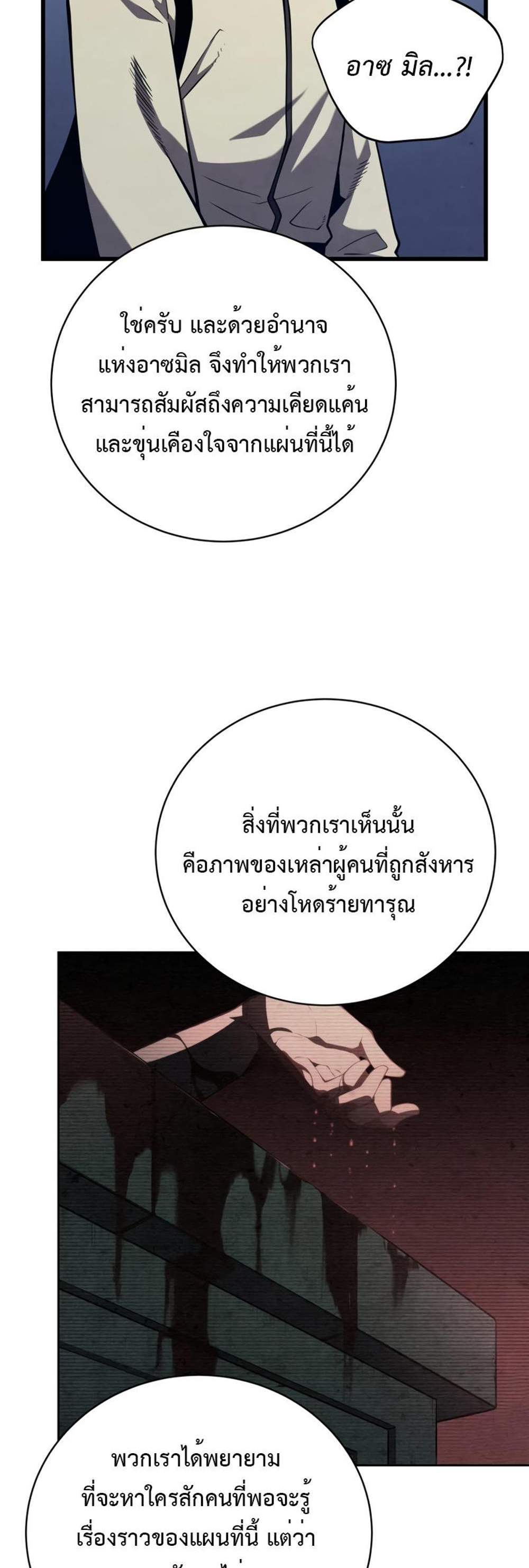 Swordmaster’s Youngest Son แปลไทย