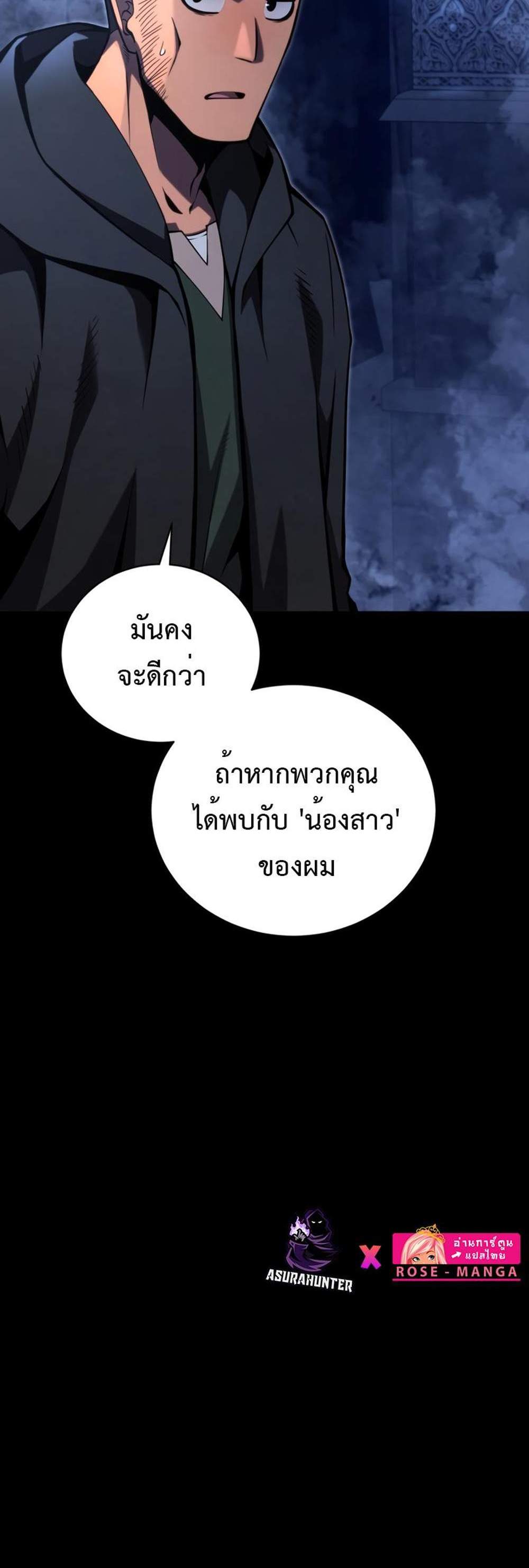 Swordmaster’s Youngest Son แปลไทย