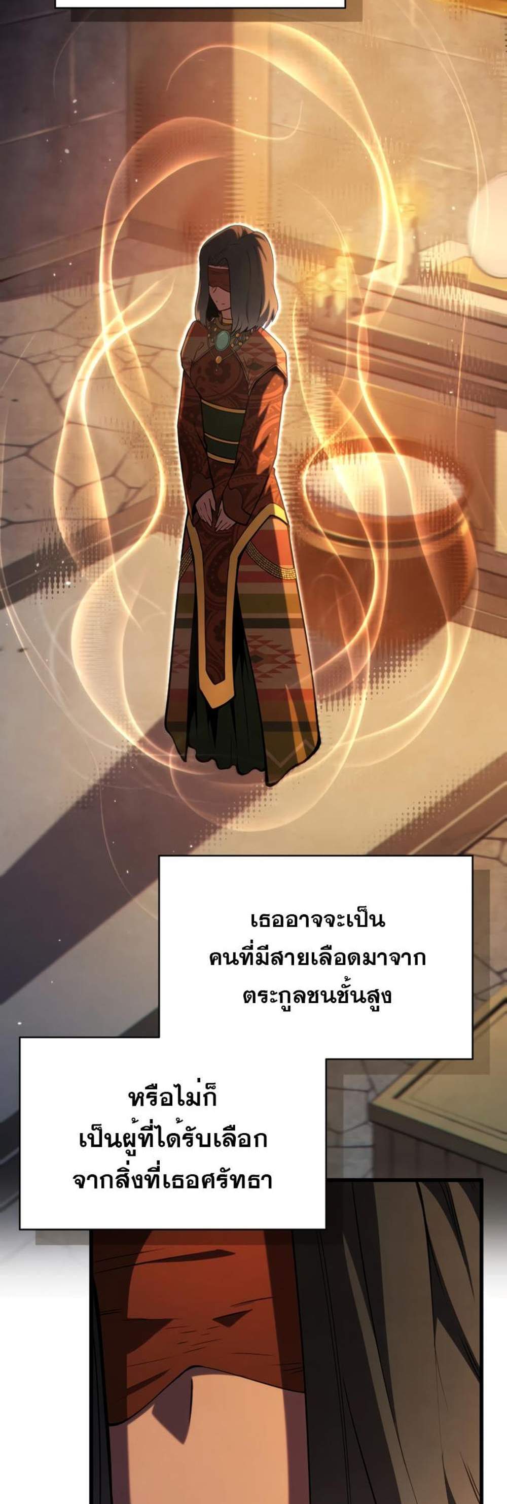 Swordmaster’s Youngest Son แปลไทย