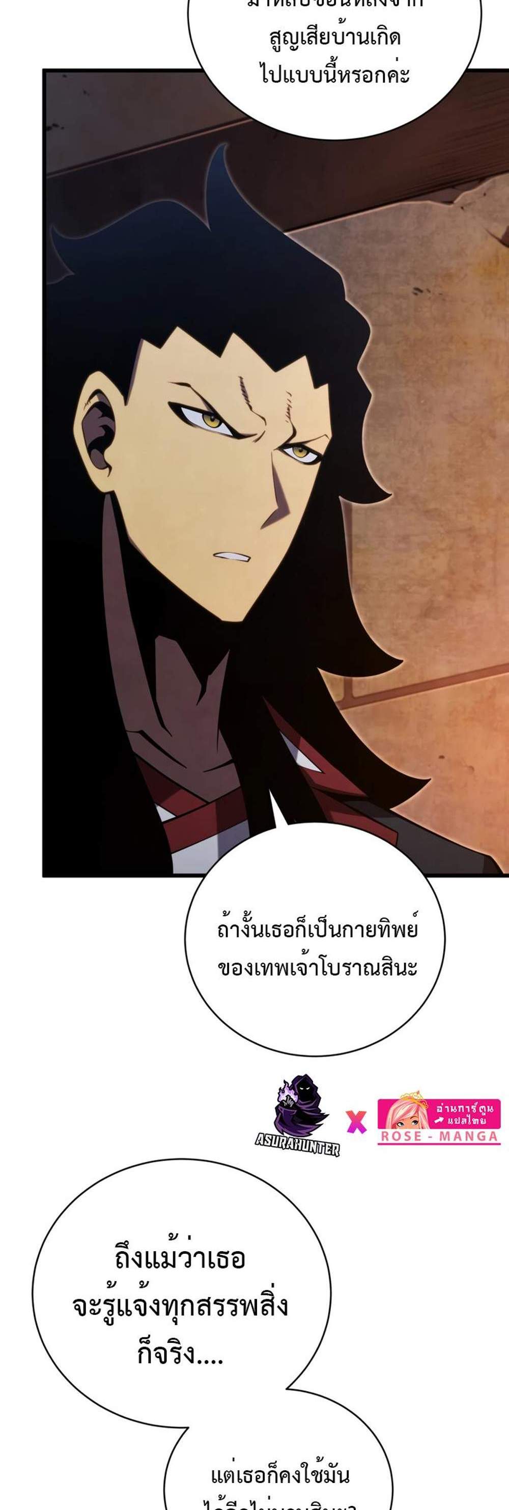 Swordmaster’s Youngest Son แปลไทย