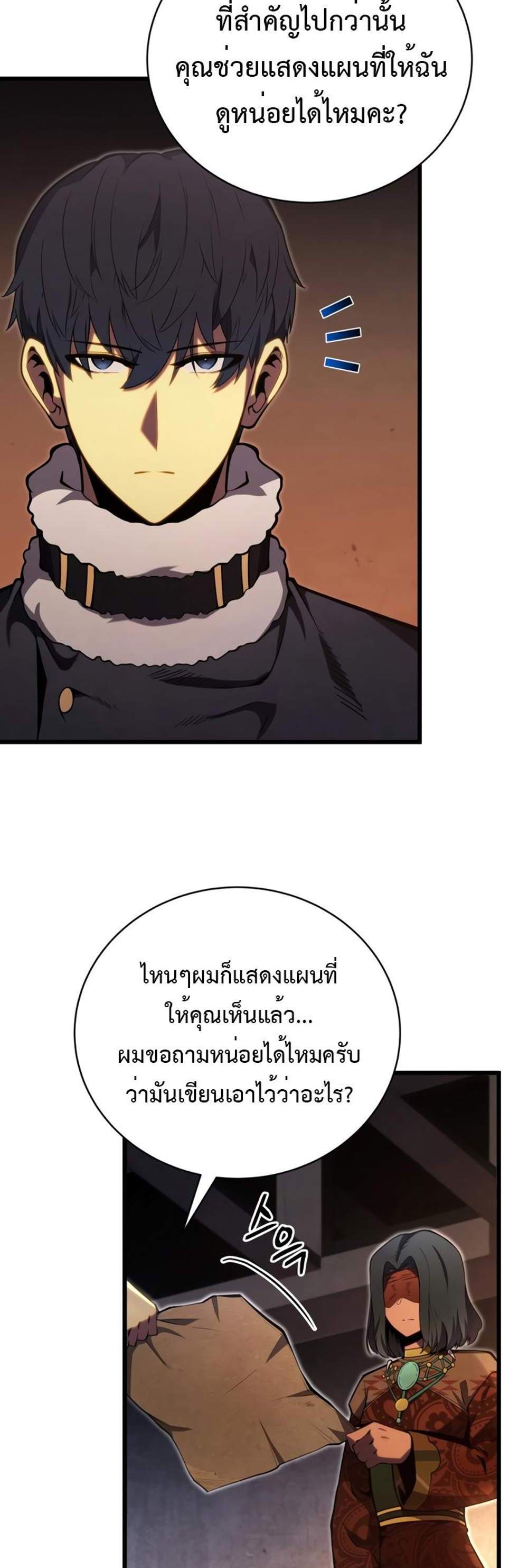 Swordmaster’s Youngest Son แปลไทย