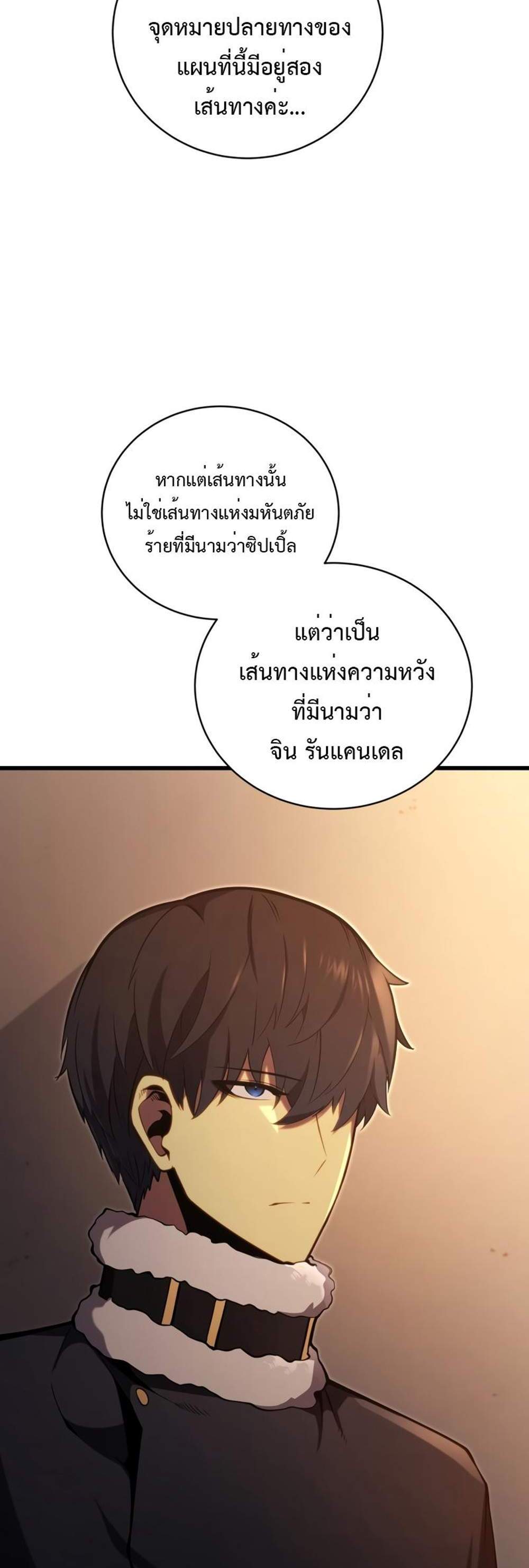 Swordmaster’s Youngest Son แปลไทย