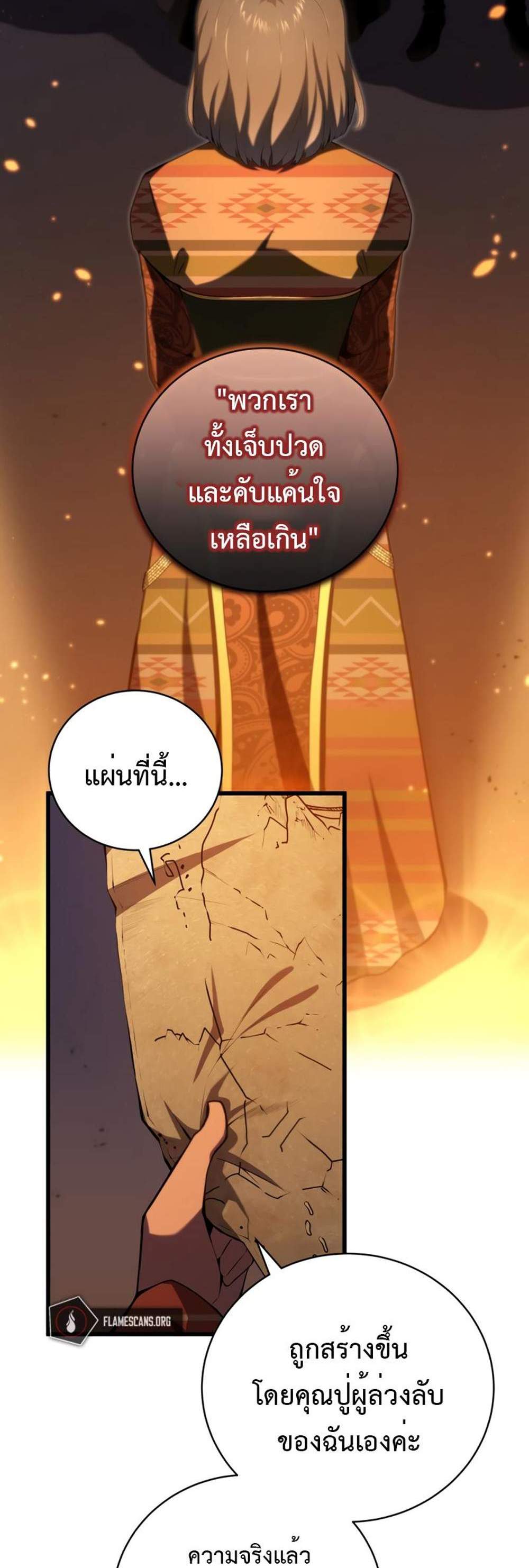 Swordmaster’s Youngest Son แปลไทย