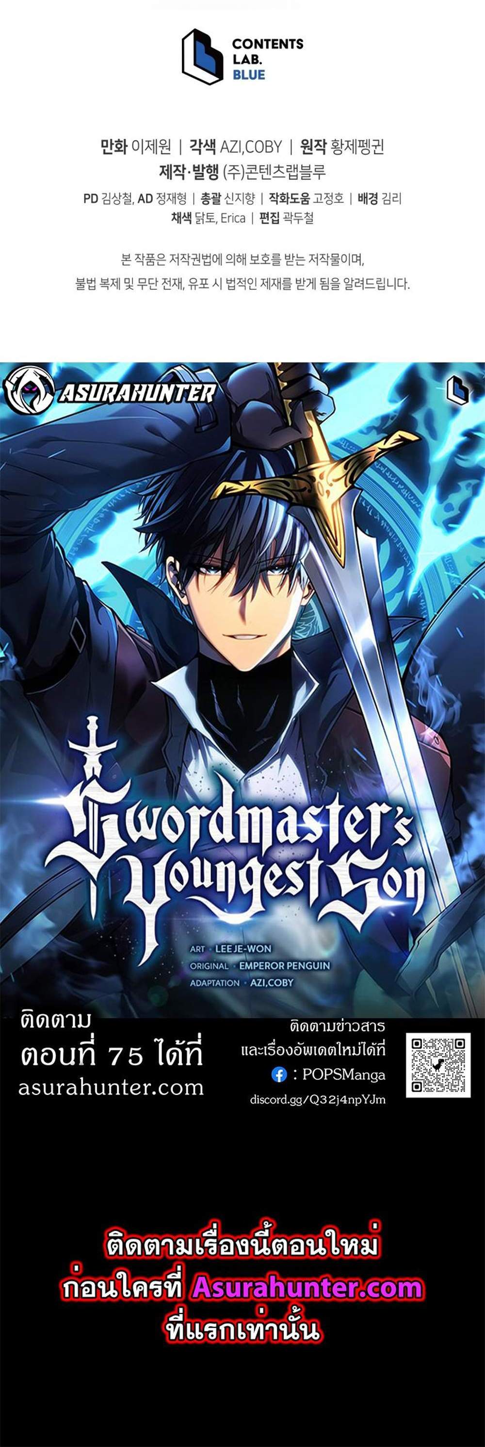 Swordmaster’s Youngest Son แปลไทย