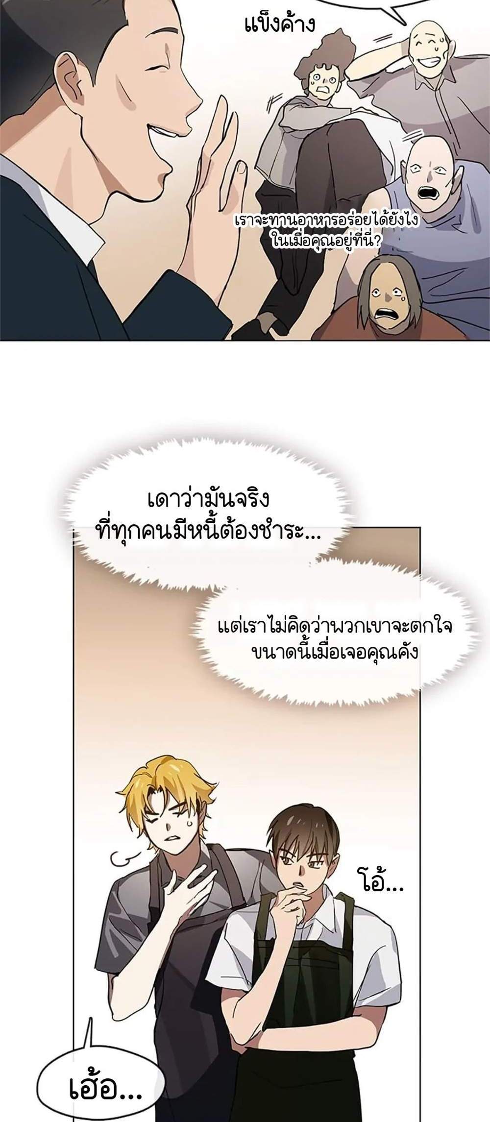 Afterlife Diner ร้านอาหารหลังความตาย แปลไทย