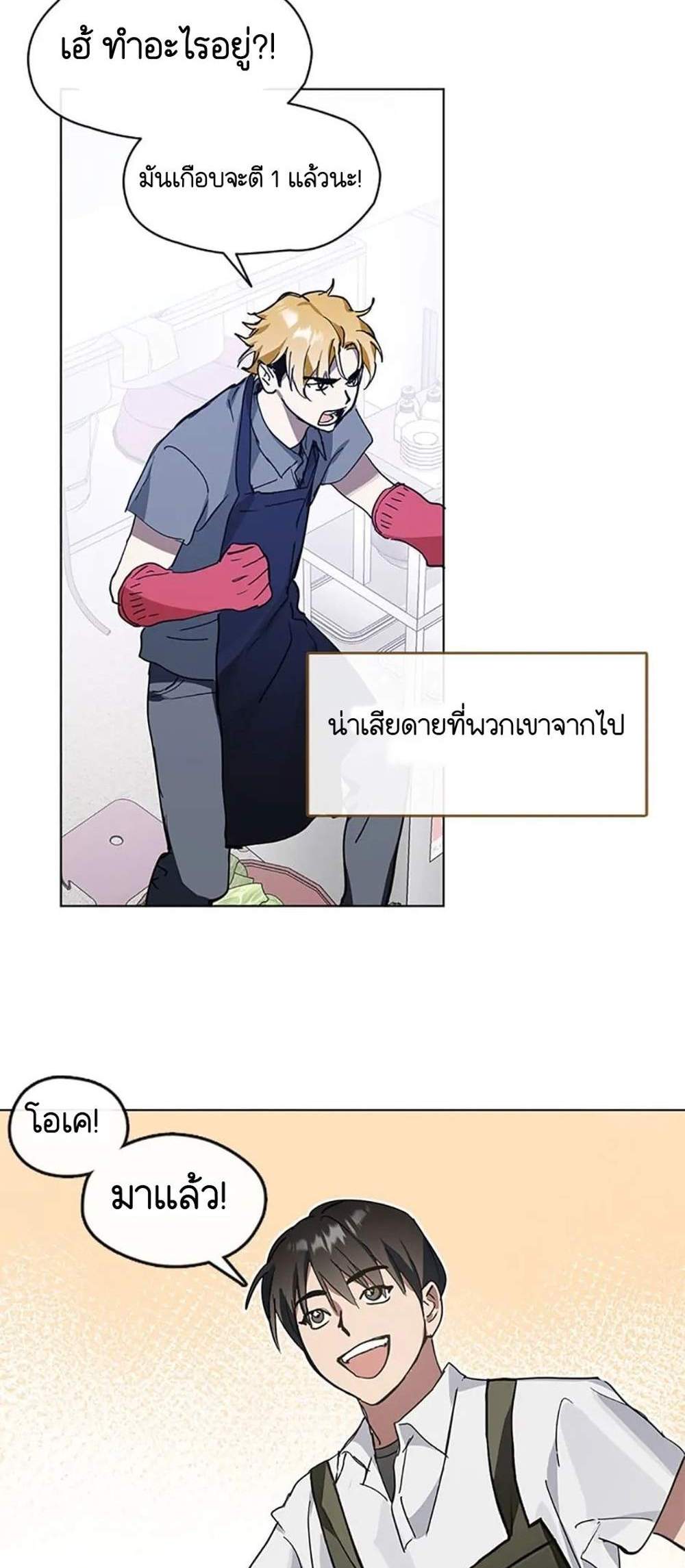 Afterlife Diner ร้านอาหารหลังความตาย แปลไทย