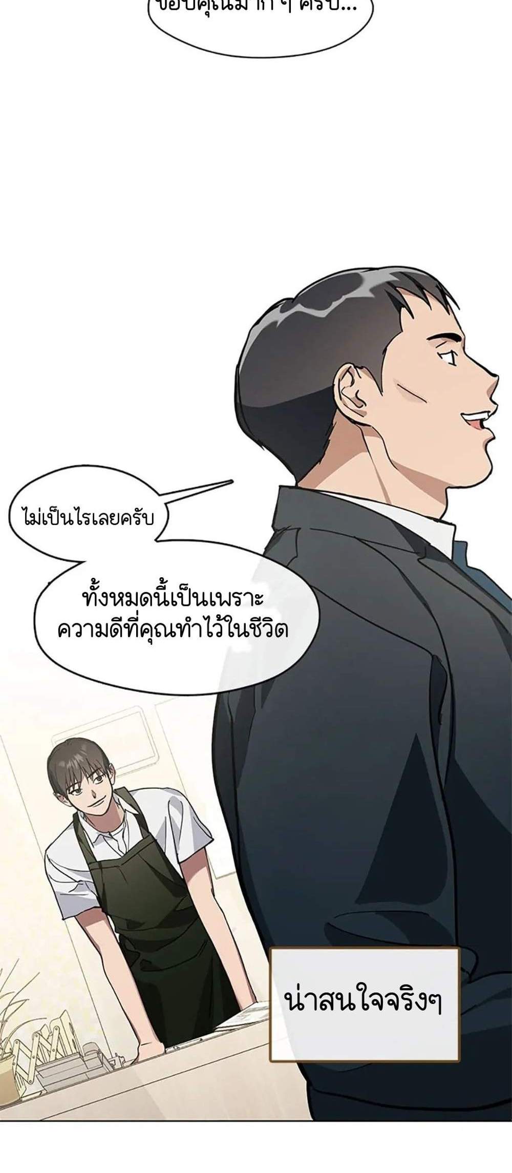 Afterlife Diner ร้านอาหารหลังความตาย แปลไทย