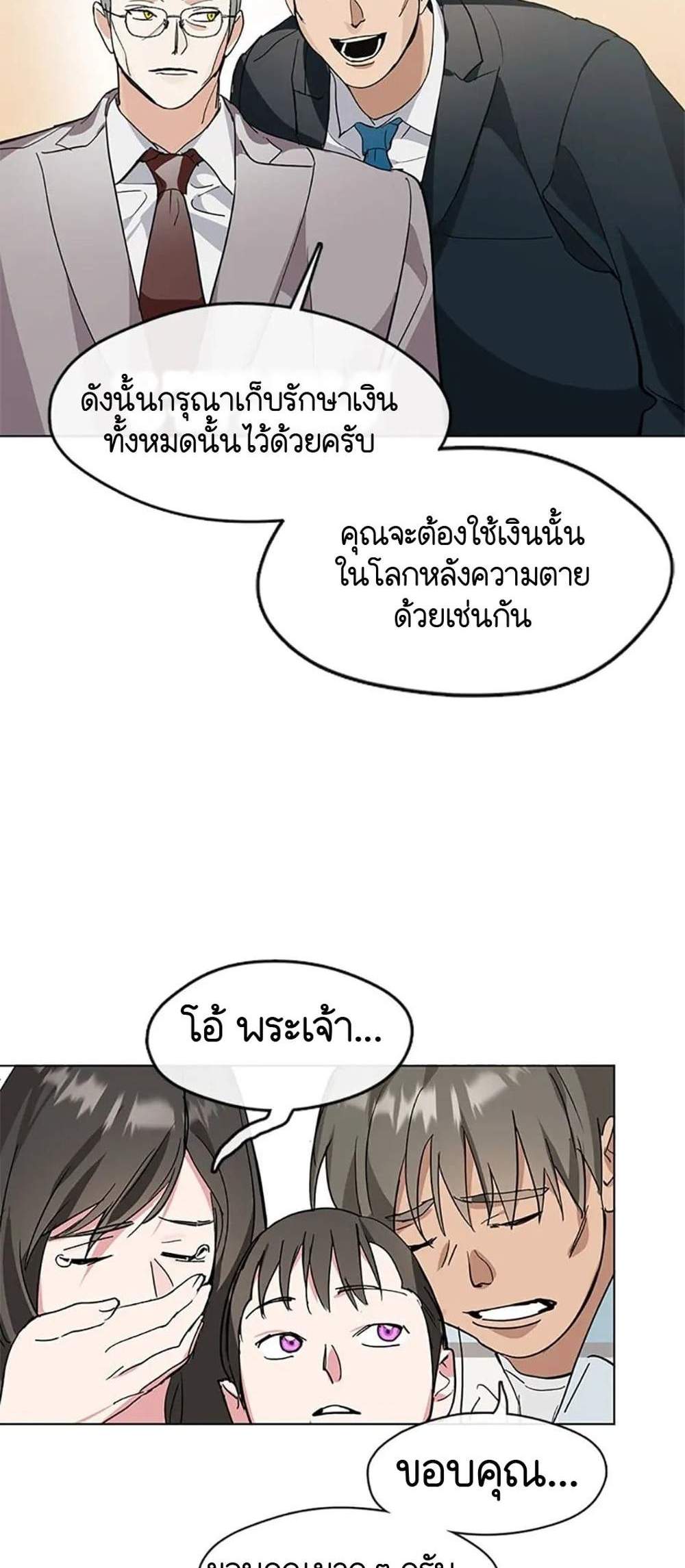 Afterlife Diner ร้านอาหารหลังความตาย แปลไทย