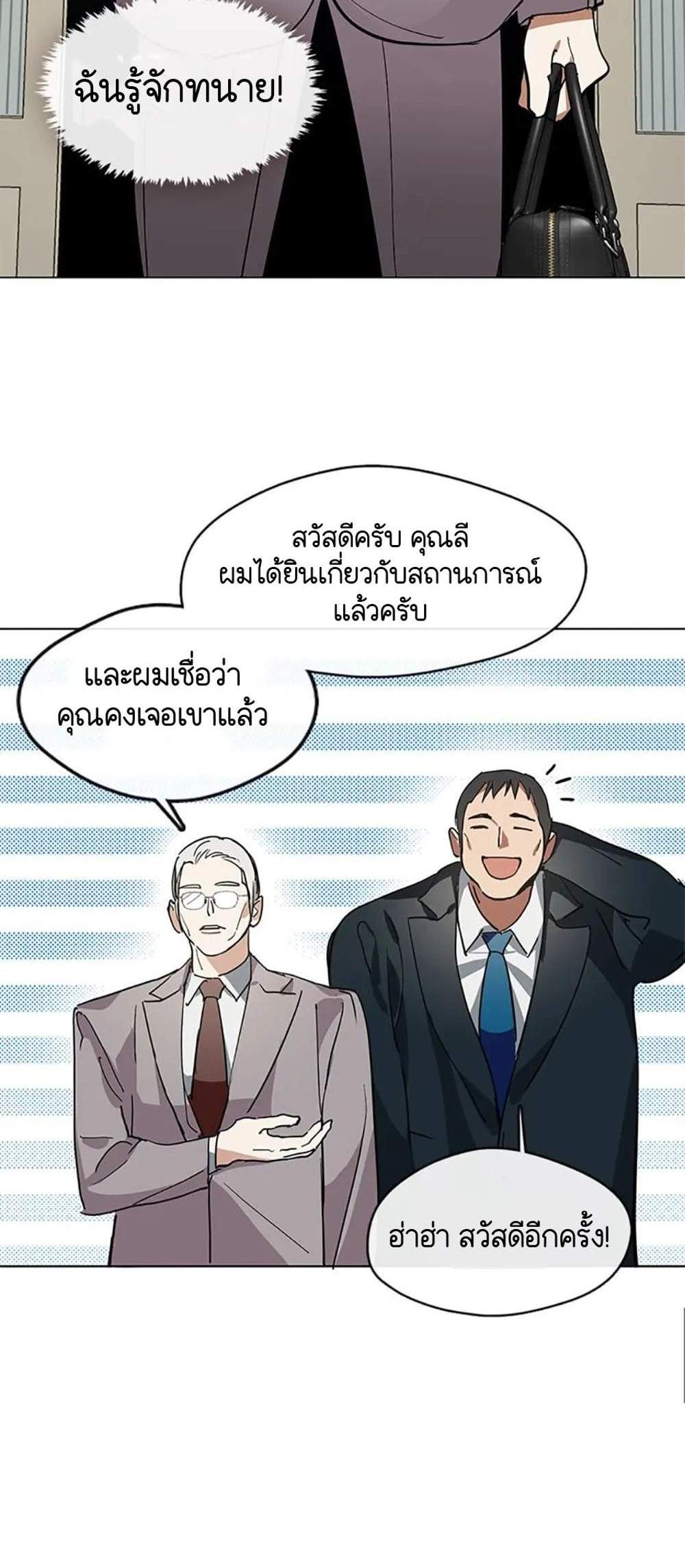 Afterlife Diner ร้านอาหารหลังความตาย แปลไทย