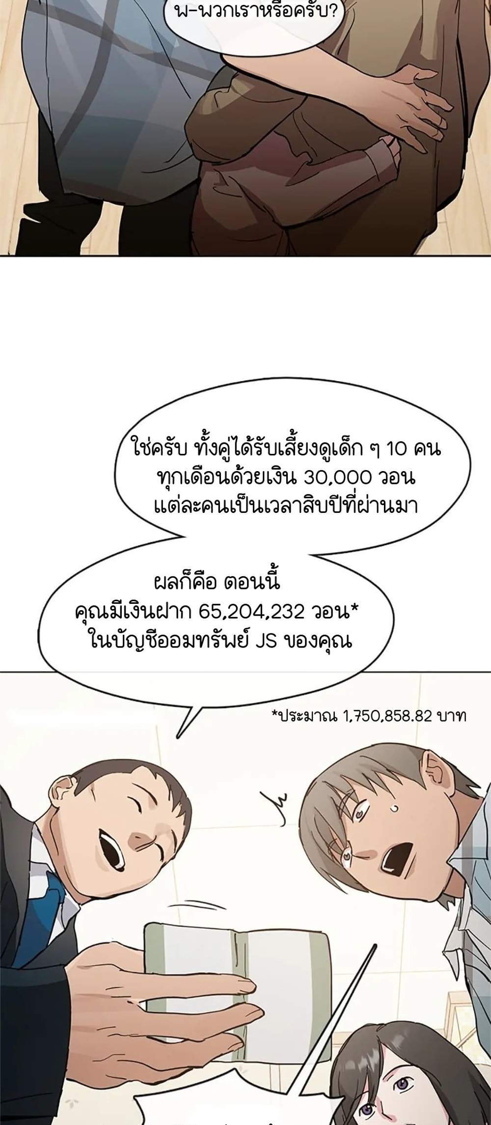 Afterlife Diner ร้านอาหารหลังความตาย แปลไทย