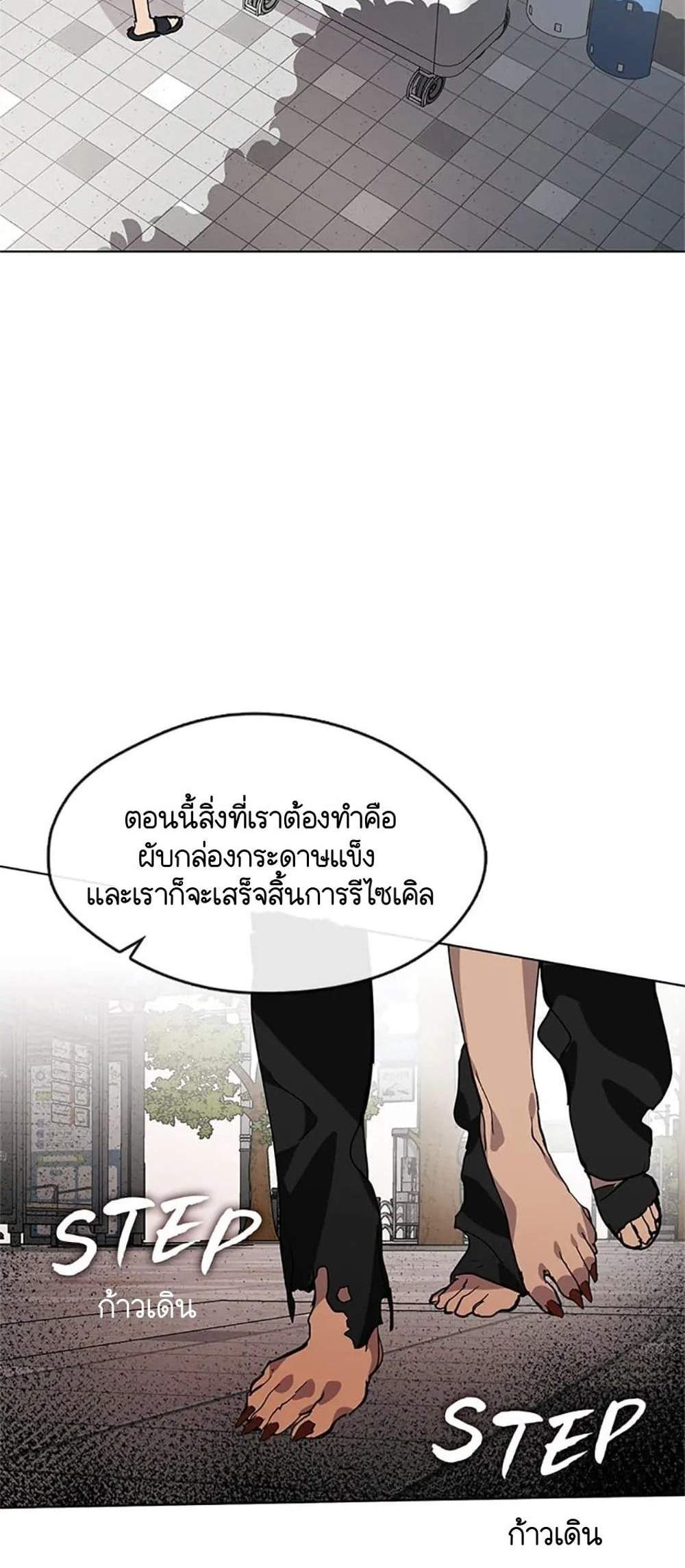 Afterlife Diner ร้านอาหารหลังความตาย แปลไทย