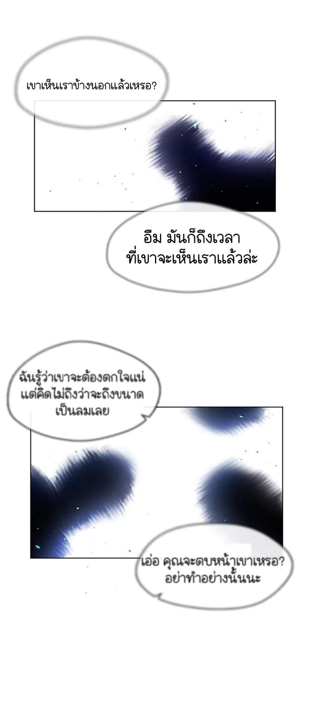 Afterlife Diner ร้านอาหารหลังความตาย แปลไทย