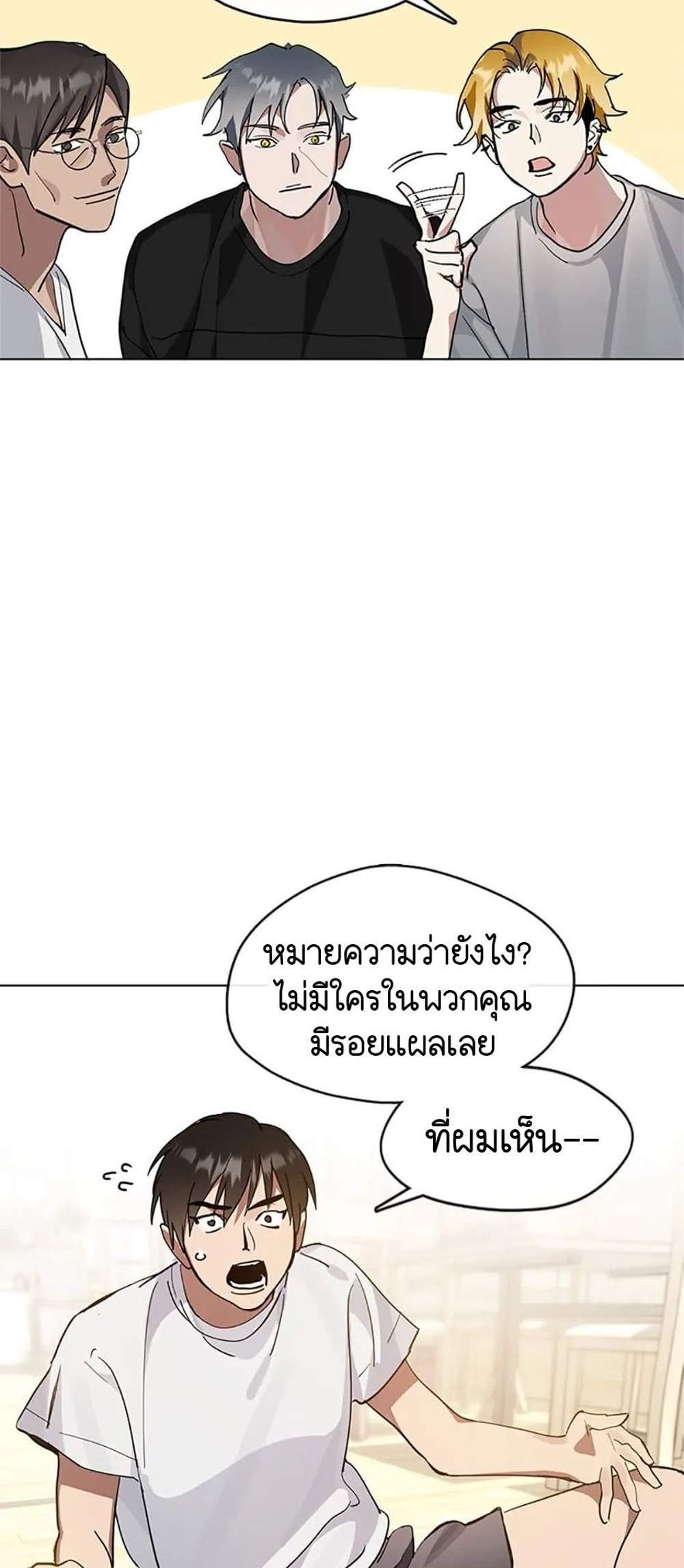 Afterlife Diner ร้านอาหารหลังความตาย แปลไทย