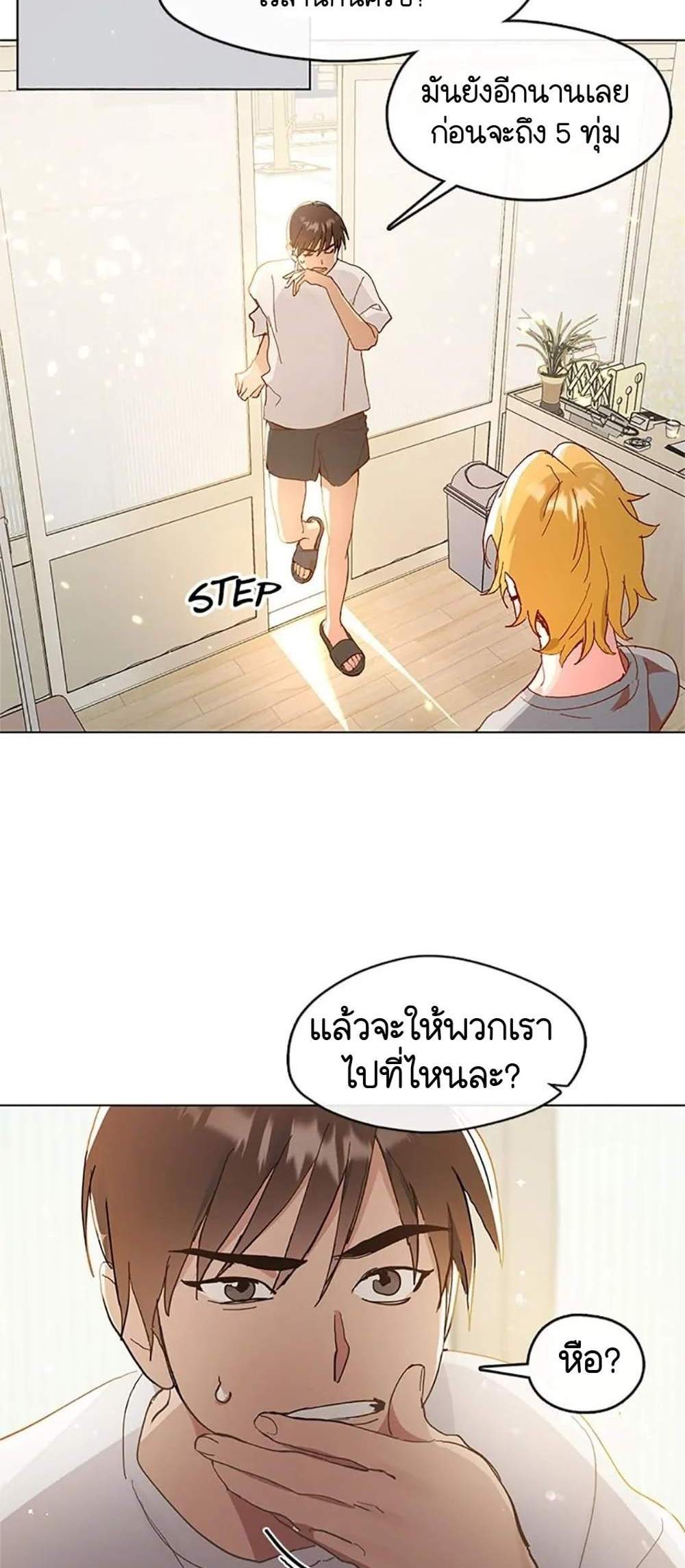 Afterlife Diner ร้านอาหารหลังความตาย แปลไทย