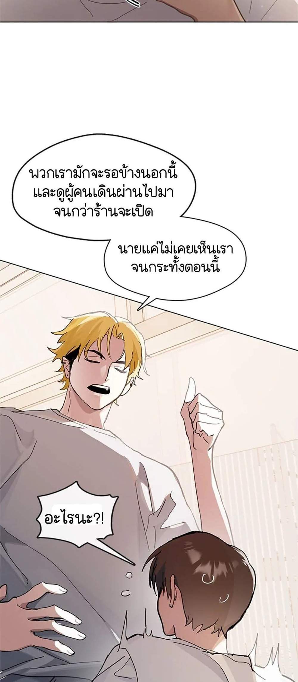 Afterlife Diner ร้านอาหารหลังความตาย แปลไทย