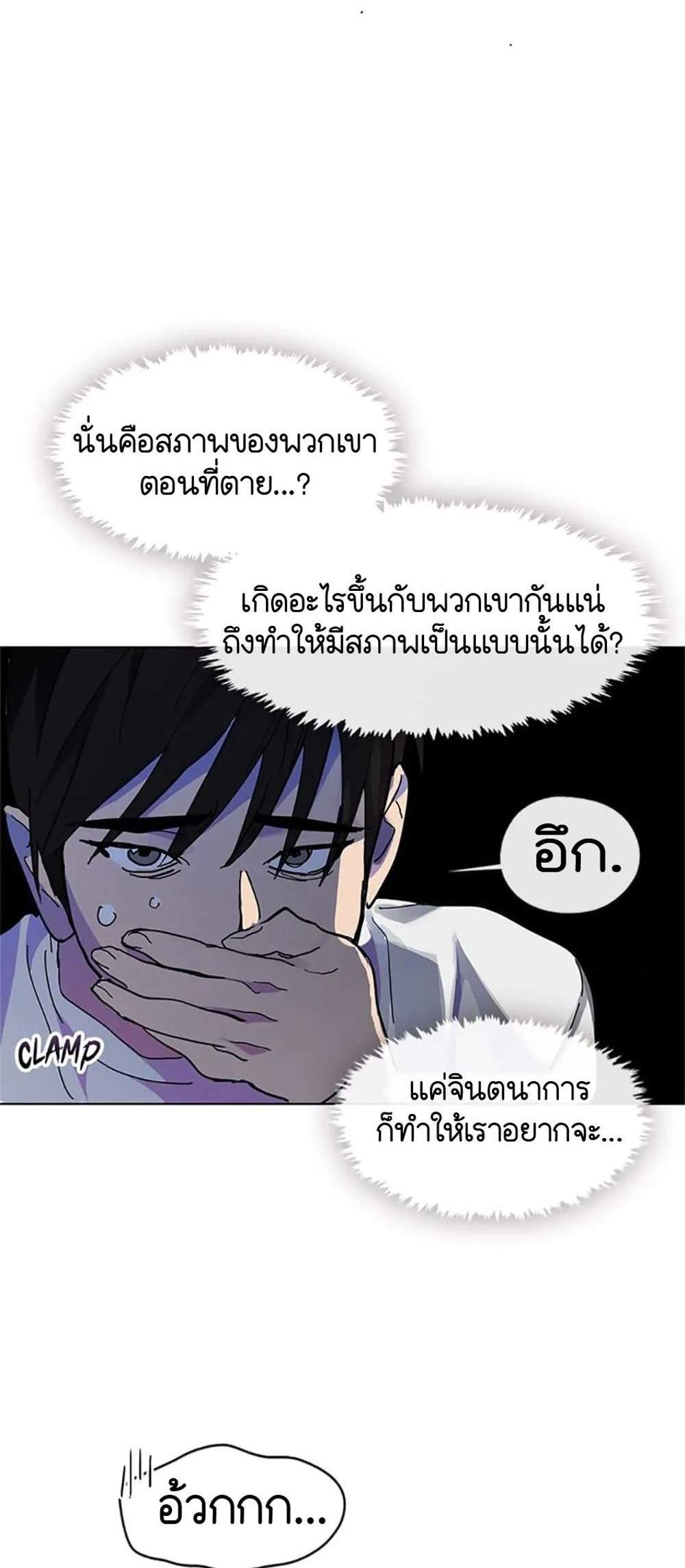 Afterlife Diner ร้านอาหารหลังความตาย แปลไทย