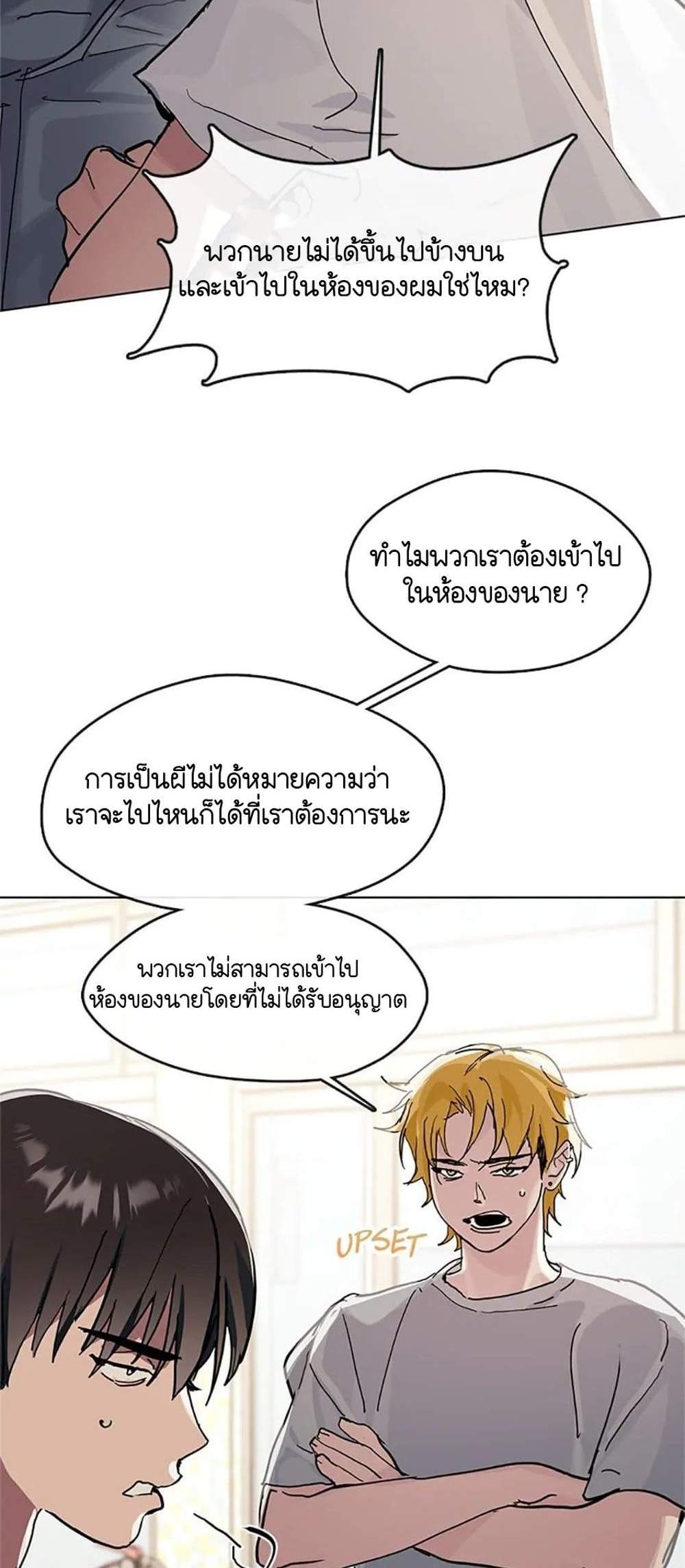 Afterlife Diner ร้านอาหารหลังความตาย แปลไทย