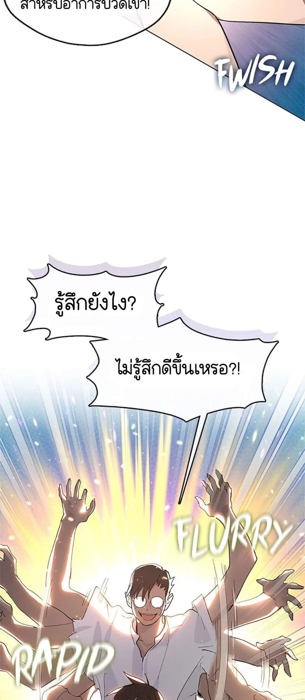 Afterlife Diner ร้านอาหารหลังความตาย แปลไทย