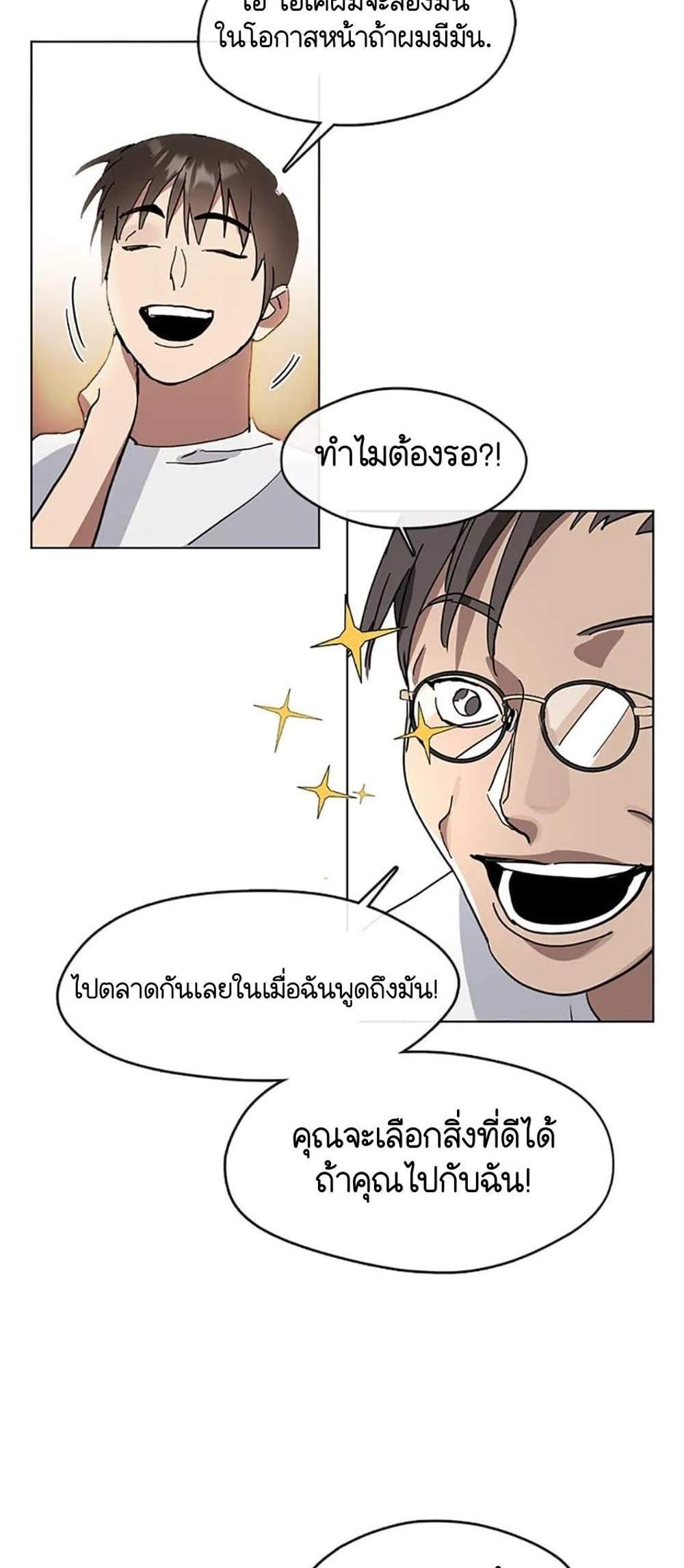 Afterlife Diner ร้านอาหารหลังความตาย แปลไทย