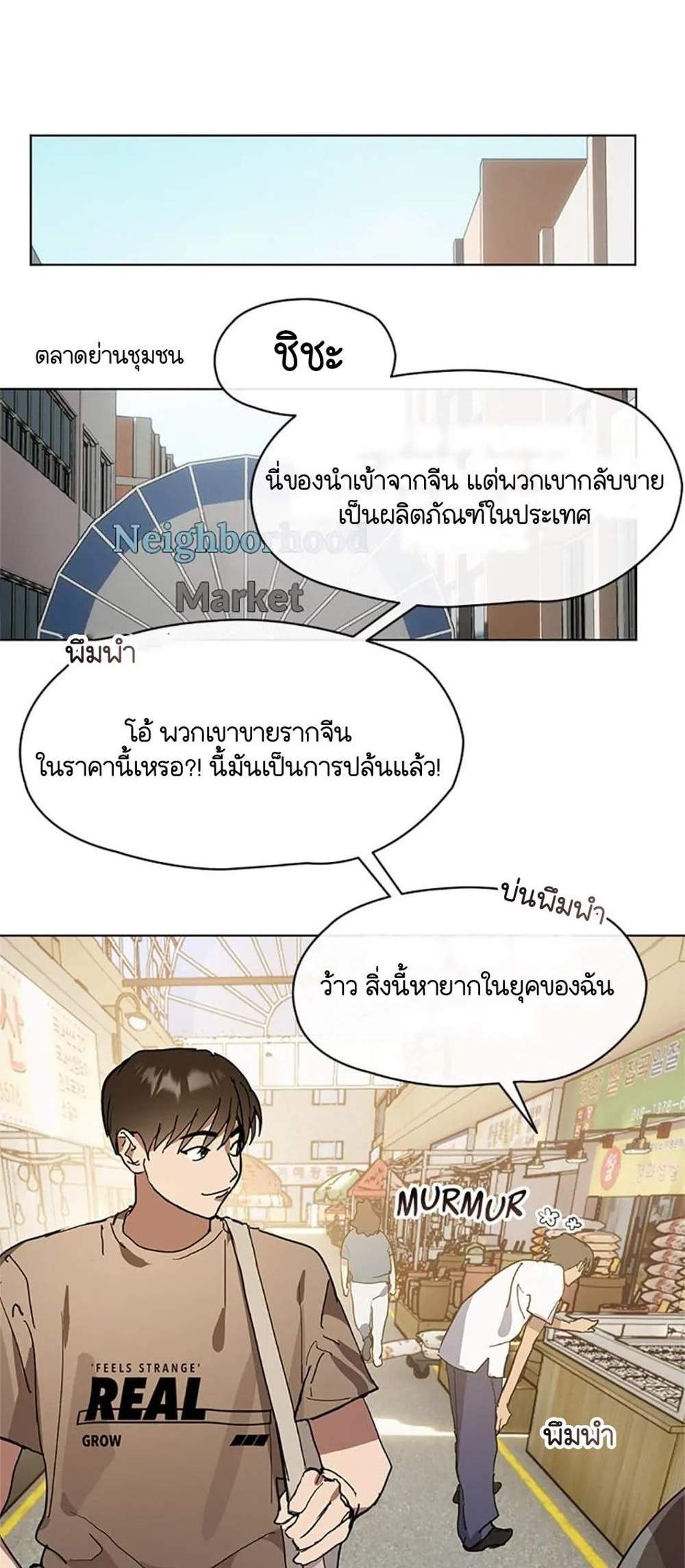 Afterlife Diner ร้านอาหารหลังความตาย แปลไทย