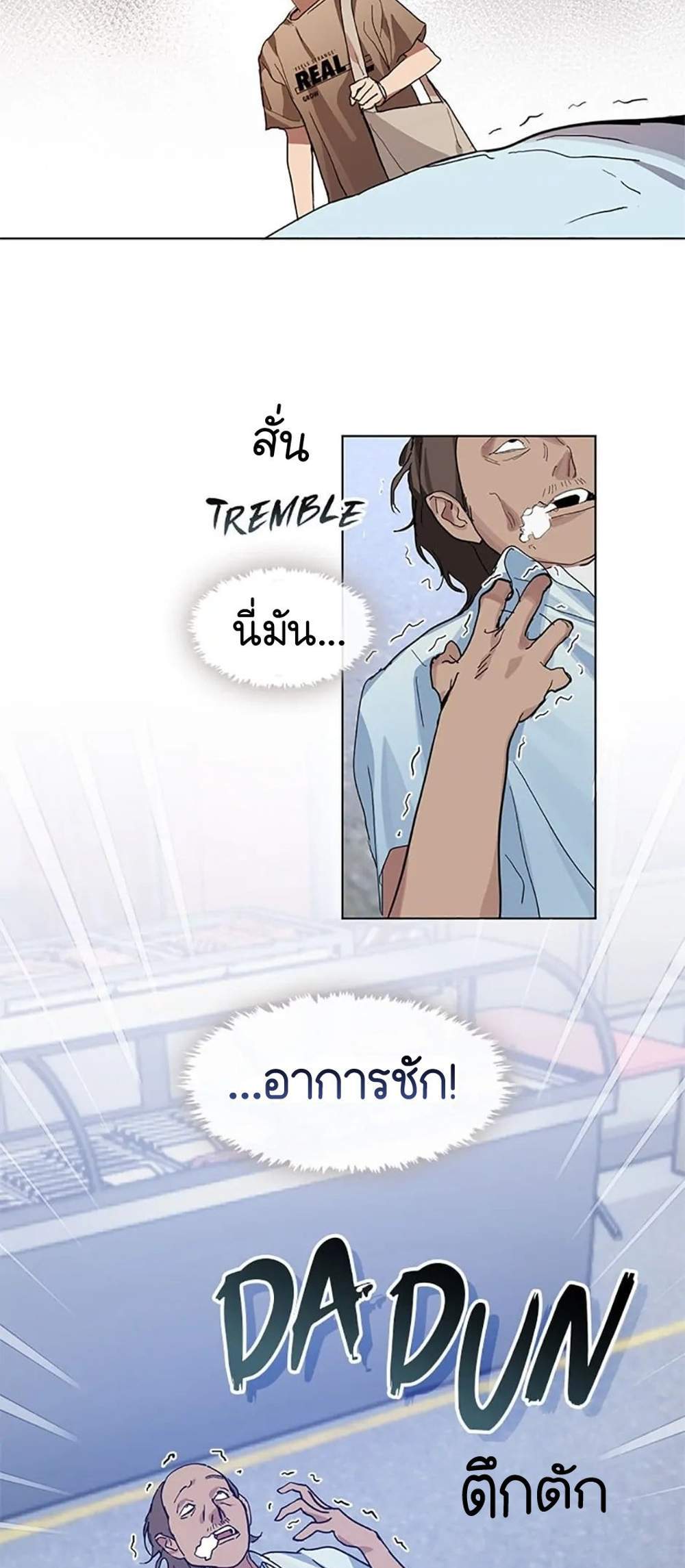 Afterlife Diner ร้านอาหารหลังความตาย แปลไทย