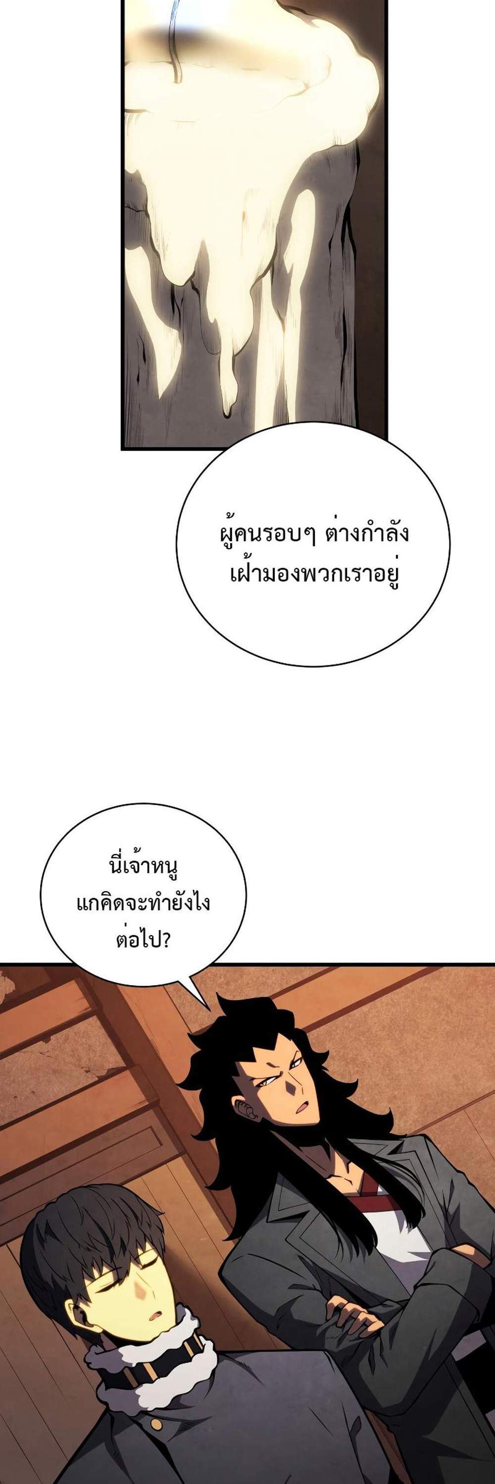 Swordmaster’s Youngest Son แปลไทย