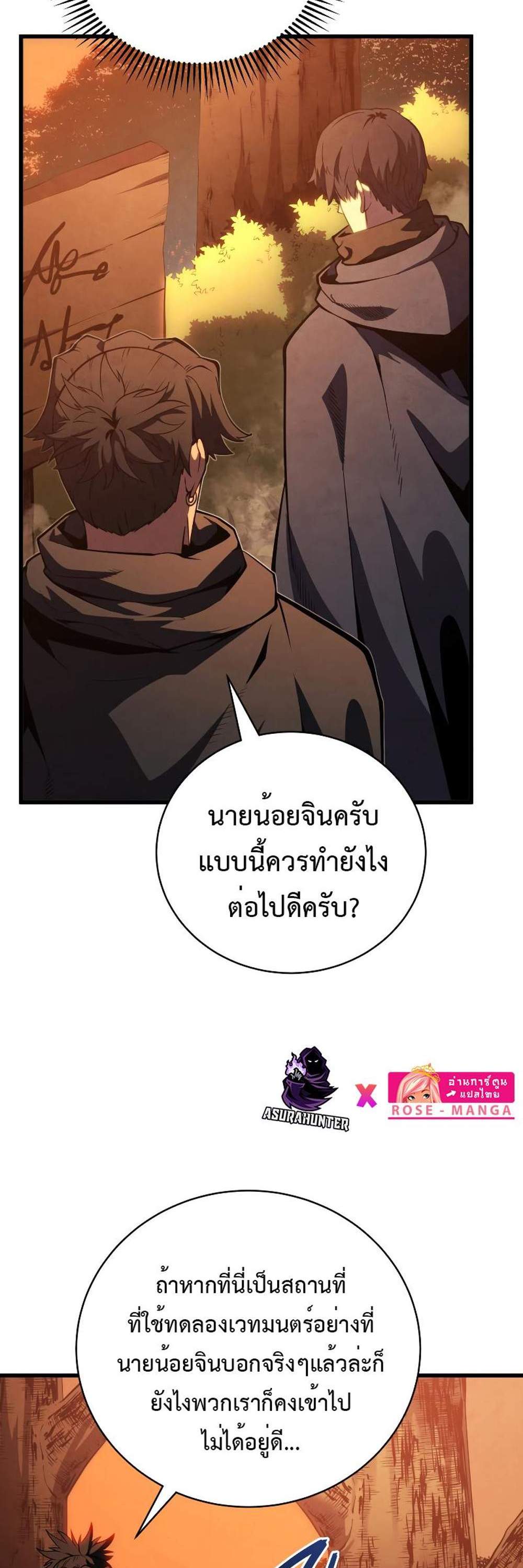 Swordmaster’s Youngest Son แปลไทย