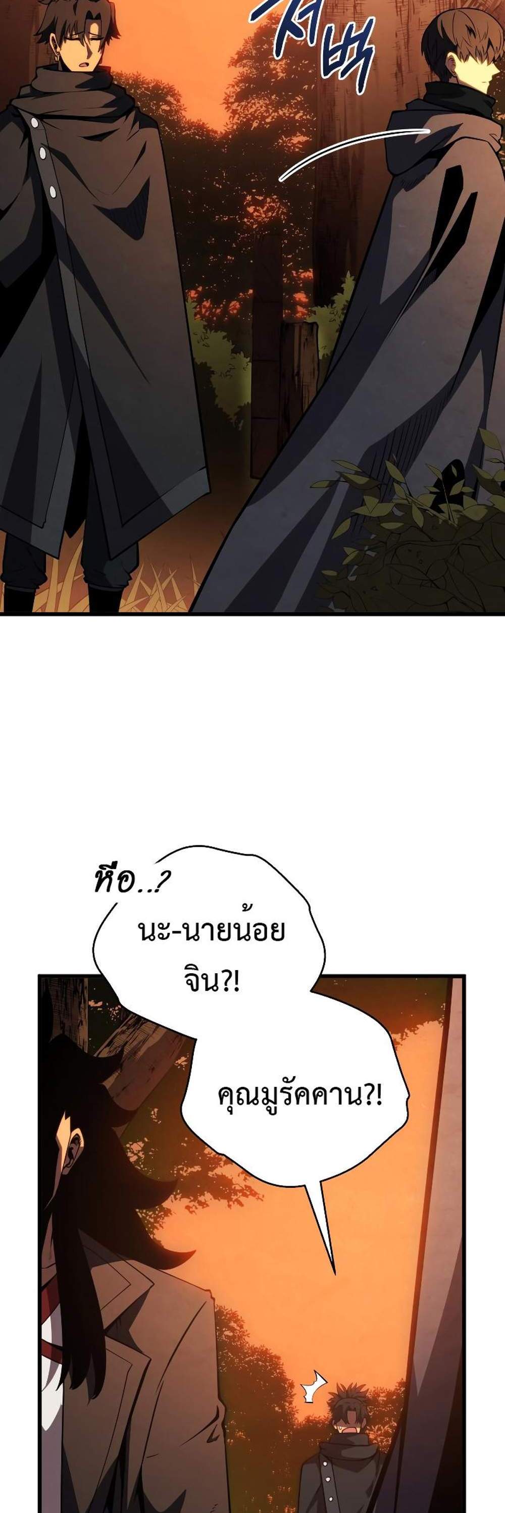 Swordmaster’s Youngest Son แปลไทย