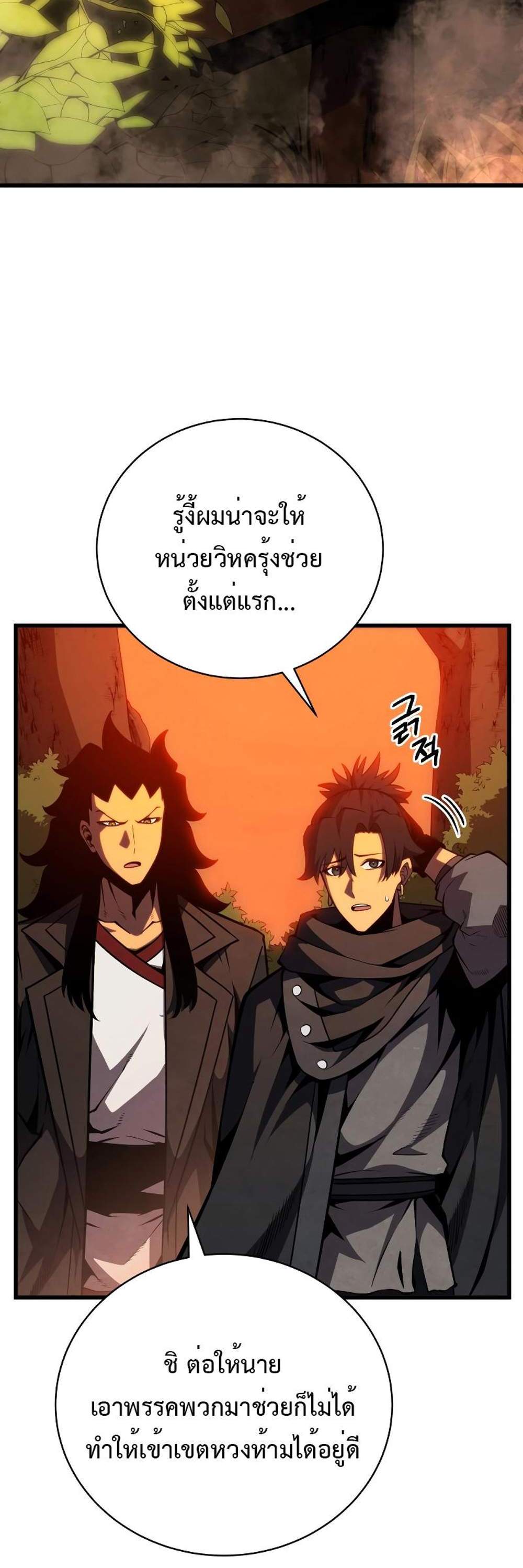 Swordmaster’s Youngest Son แปลไทย