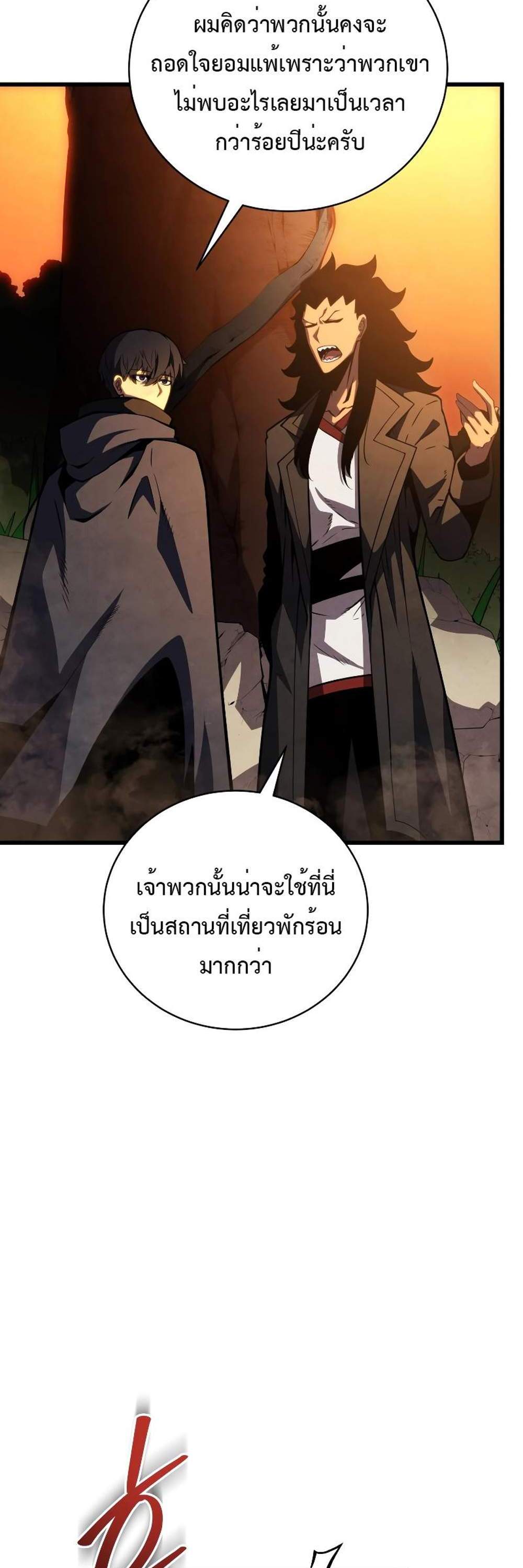 Swordmaster’s Youngest Son แปลไทย