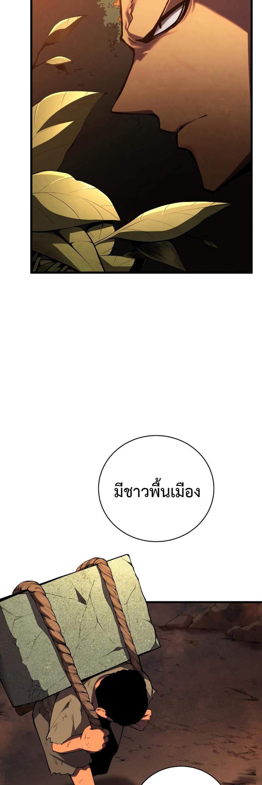 Swordmaster’s Youngest Son แปลไทย