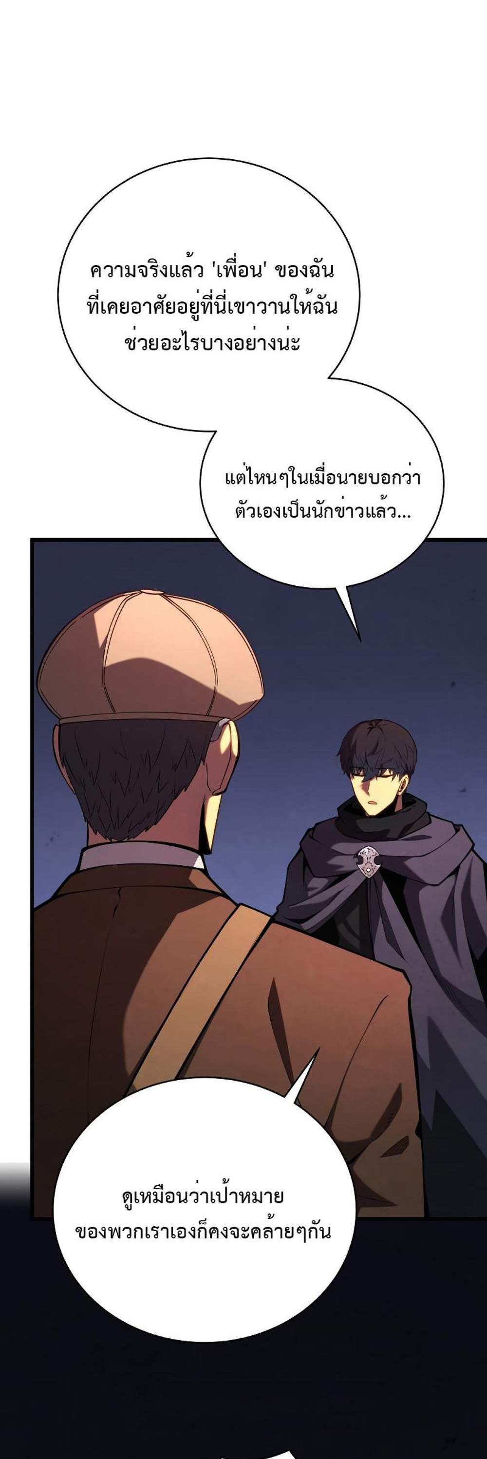 Swordmaster’s Youngest Son แปลไทย