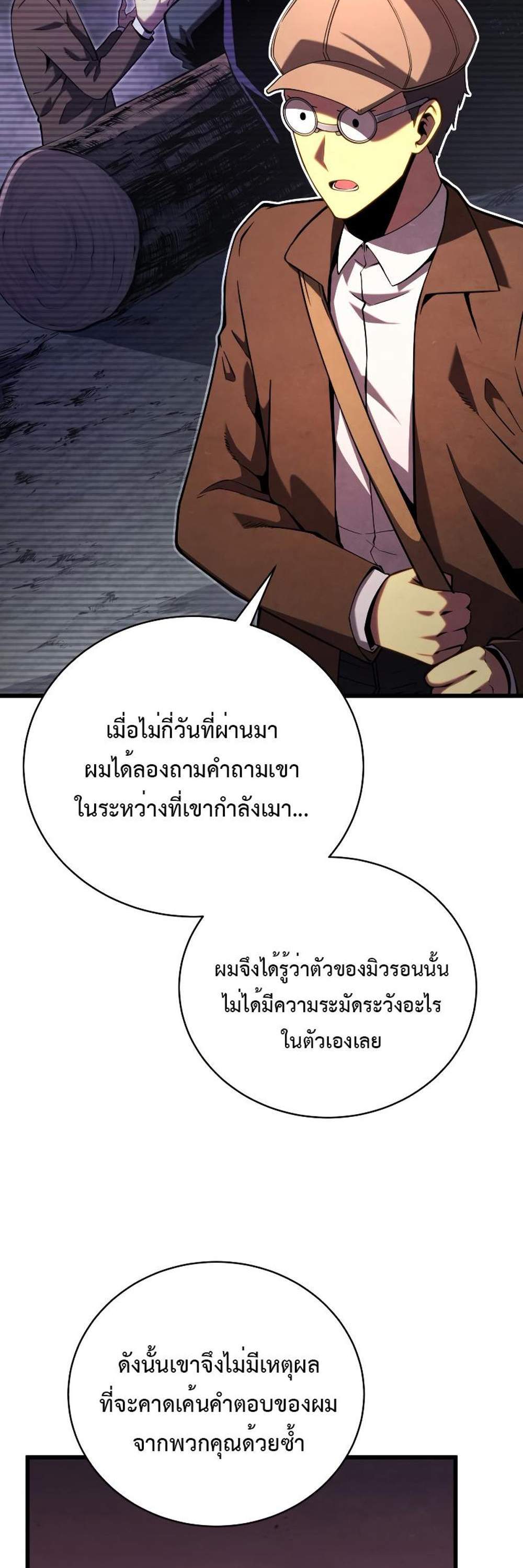 Swordmaster’s Youngest Son แปลไทย