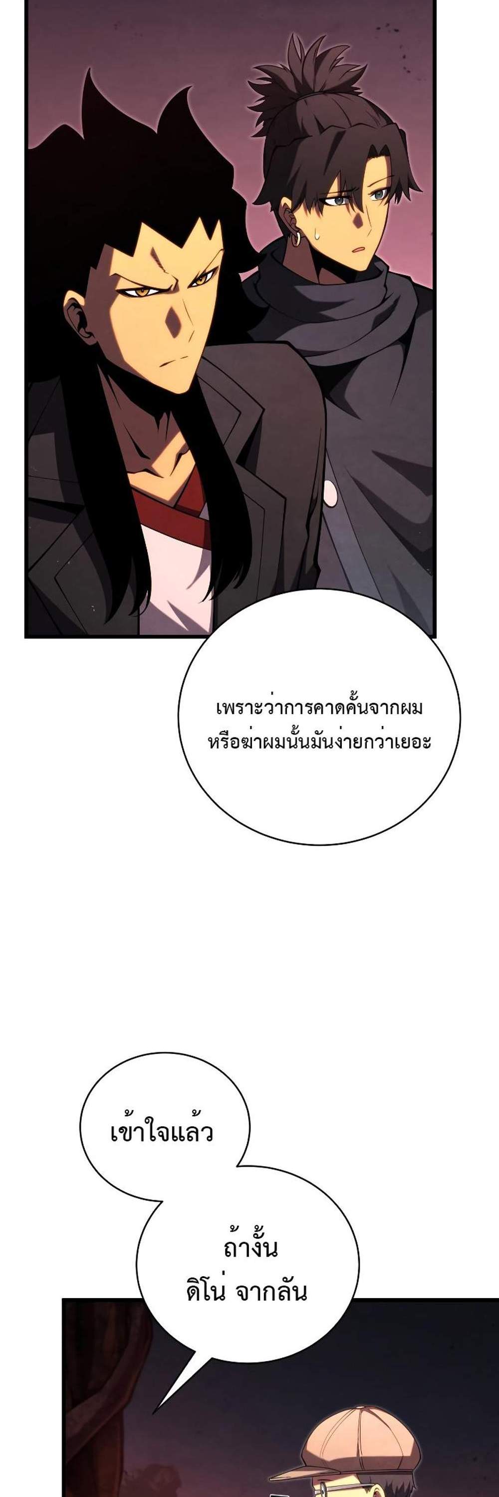 Swordmaster’s Youngest Son แปลไทย