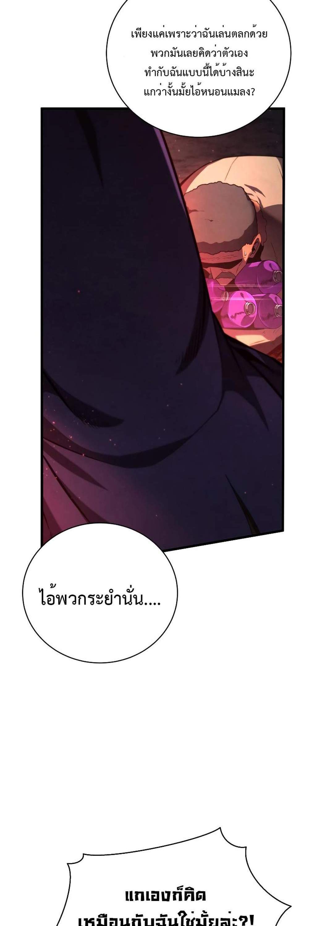 Swordmaster’s Youngest Son แปลไทย