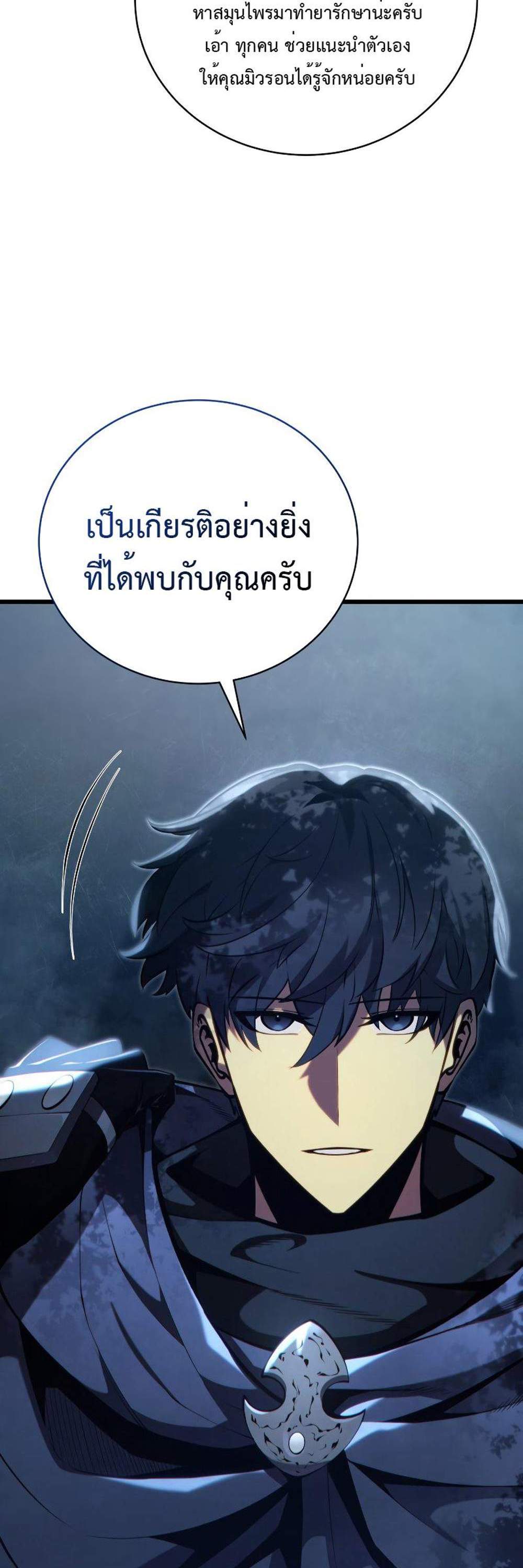 Swordmaster’s Youngest Son แปลไทย