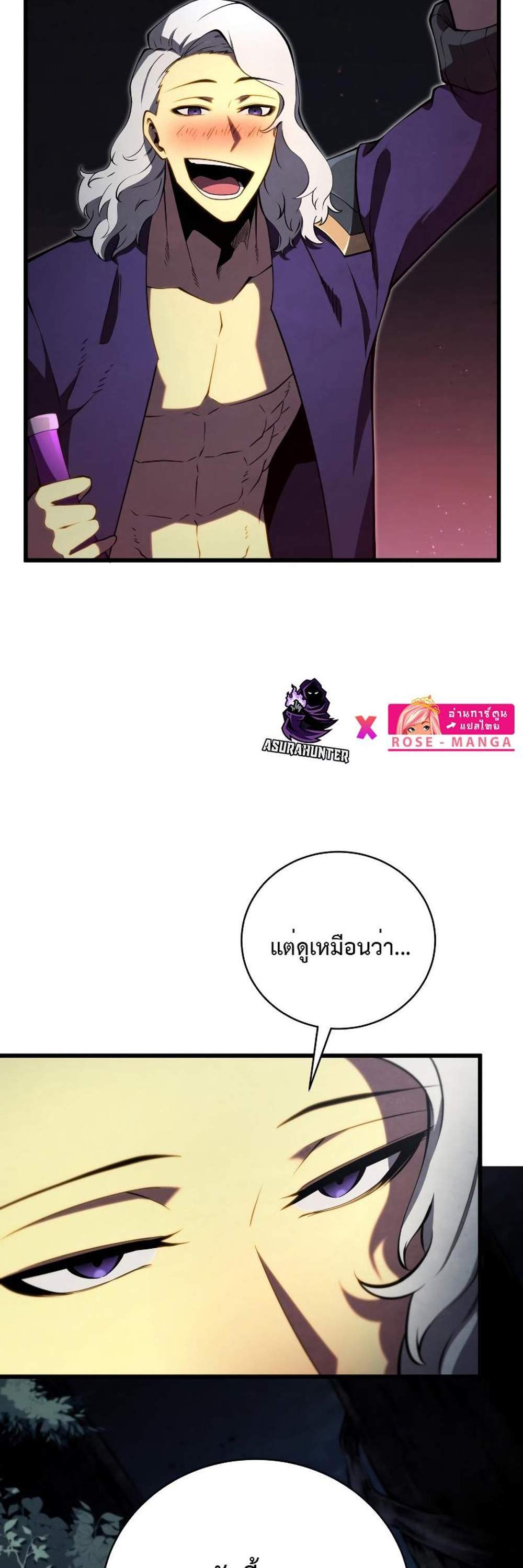 Swordmaster’s Youngest Son แปลไทย