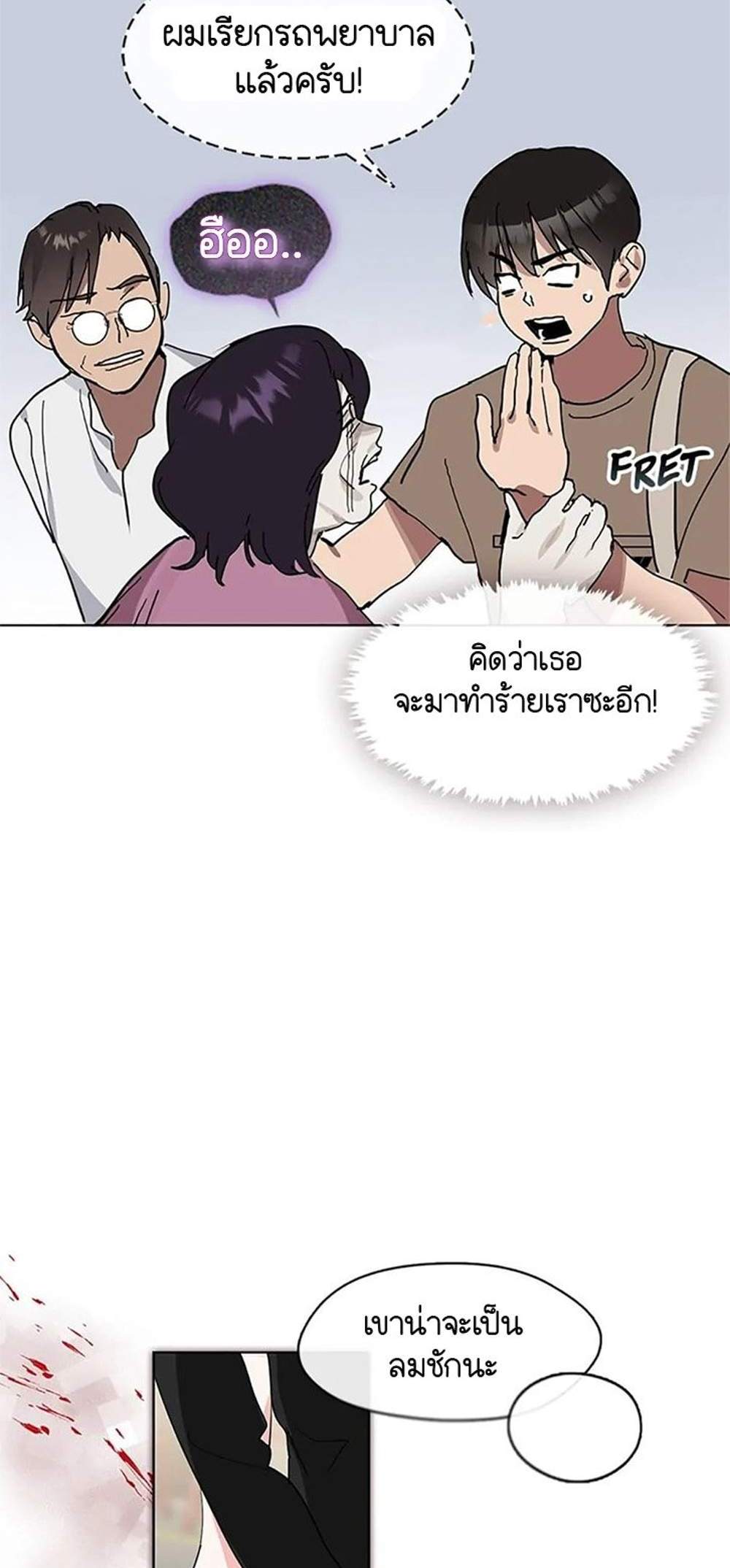 Afterlife Diner ร้านอาหารหลังความตาย แปลไทย