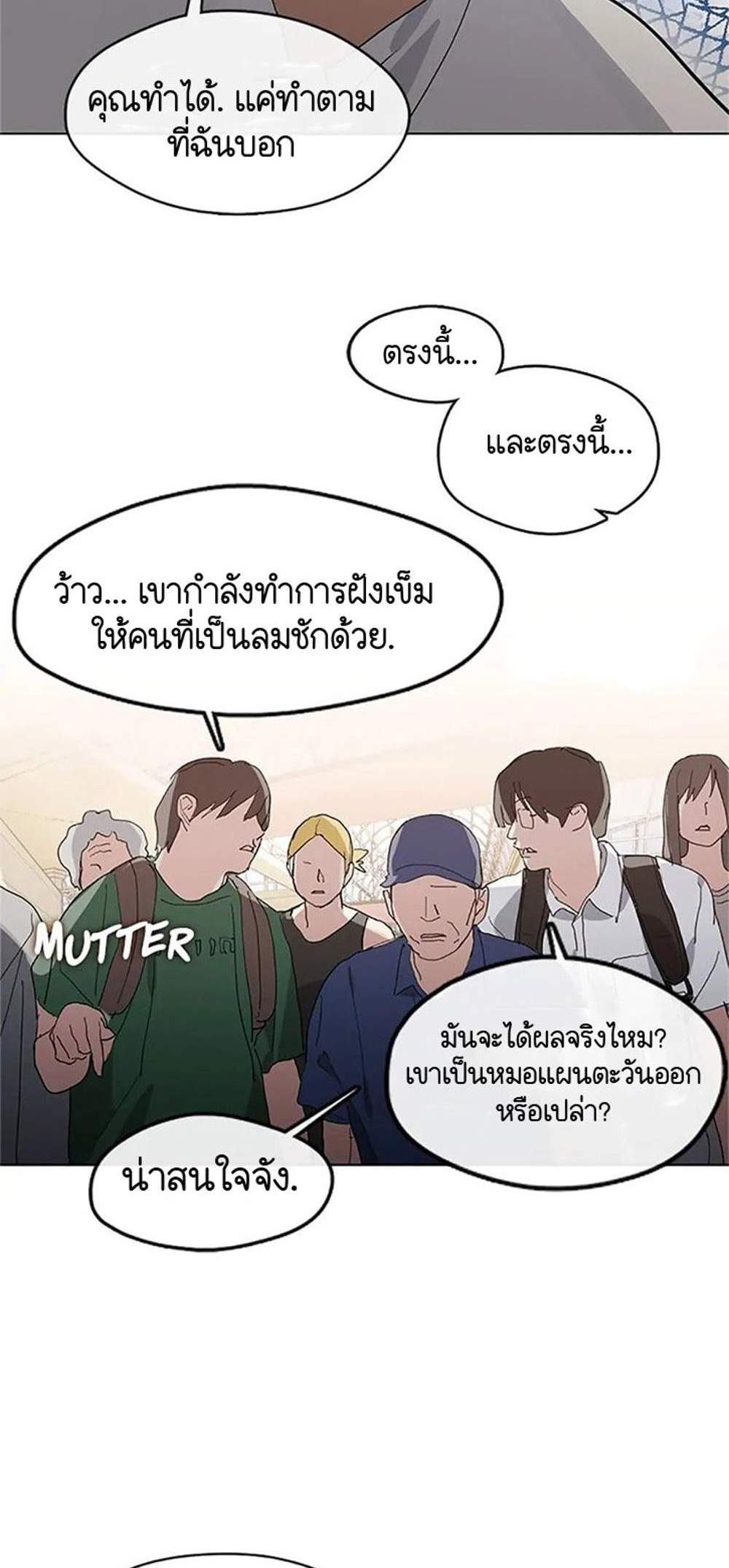 Afterlife Diner ร้านอาหารหลังความตาย แปลไทย