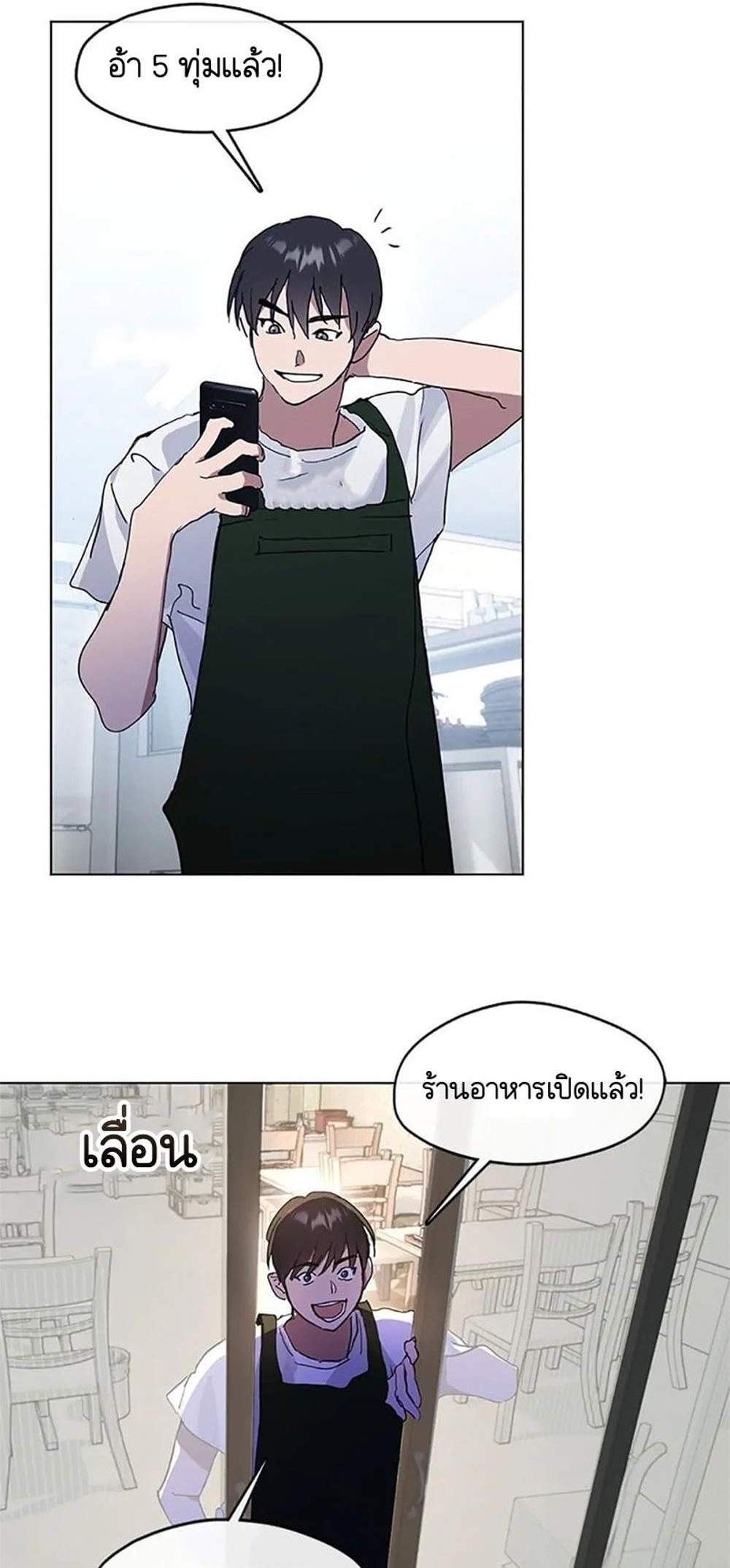 Afterlife Diner ร้านอาหารหลังความตาย แปลไทย