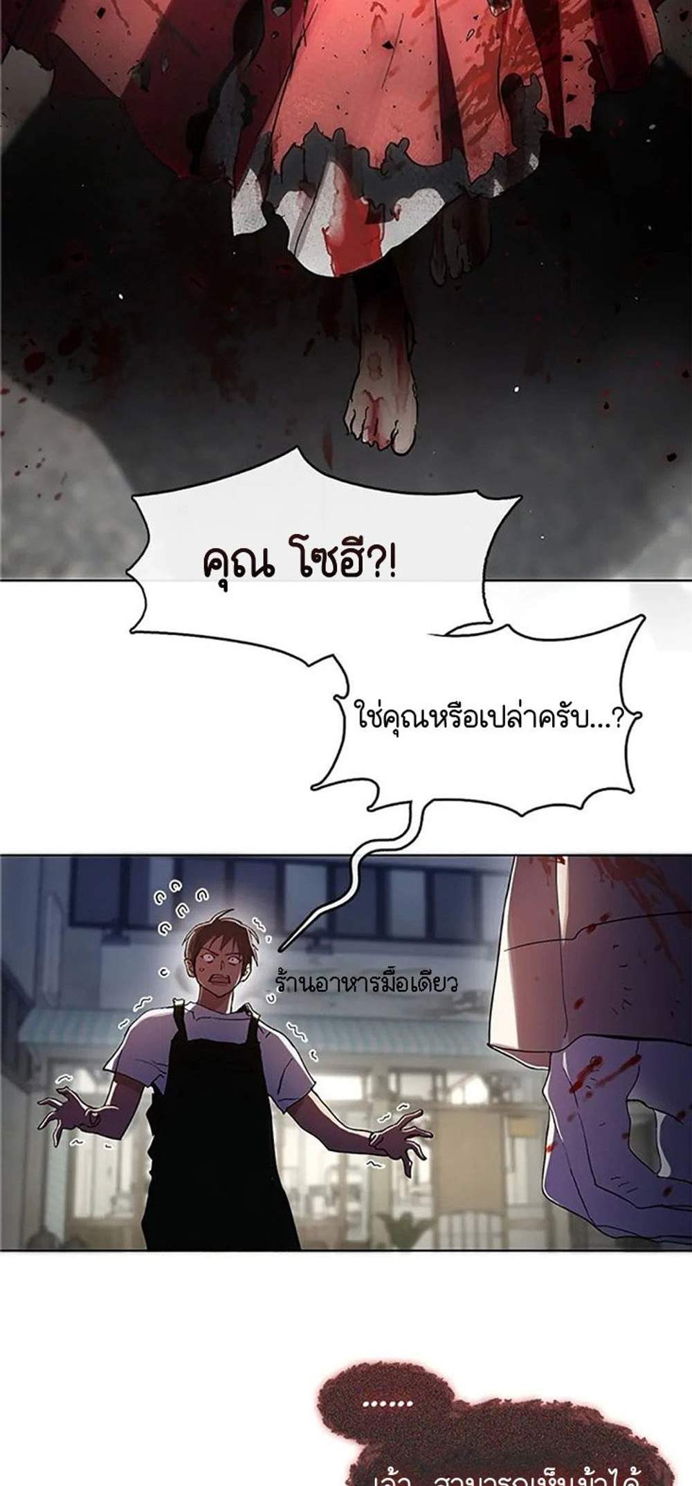 Afterlife Diner ร้านอาหารหลังความตาย แปลไทย