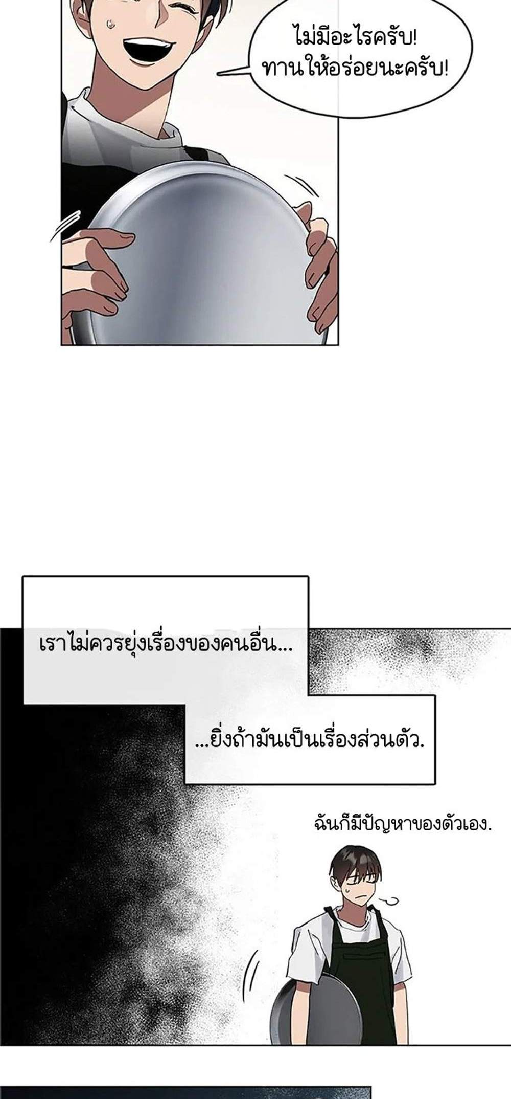 Afterlife Diner ร้านอาหารหลังความตาย แปลไทย