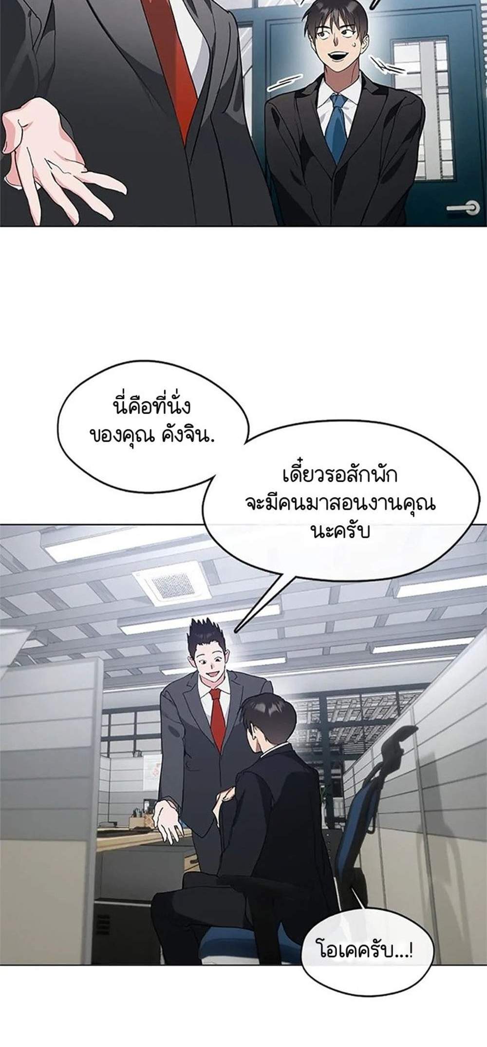 Afterlife Diner ร้านอาหารหลังความตาย แปลไทย