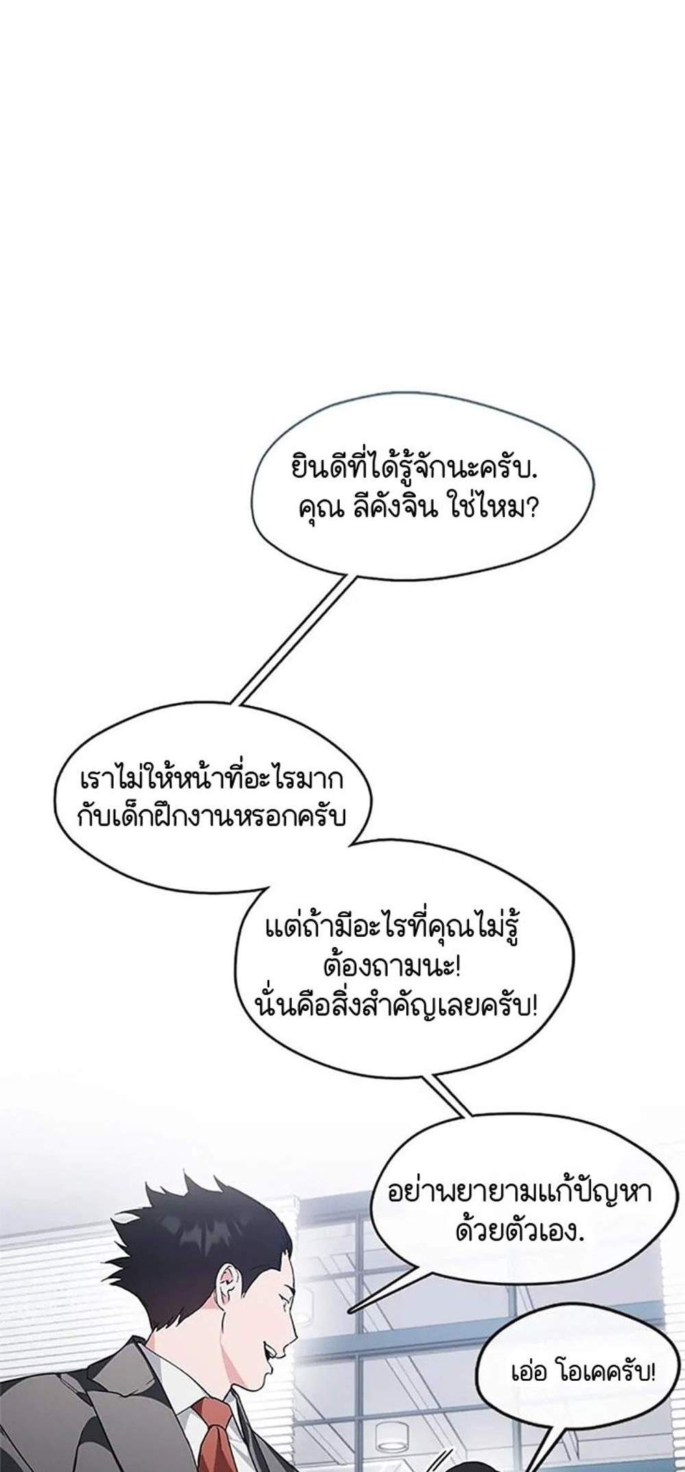 Afterlife Diner ร้านอาหารหลังความตาย แปลไทย