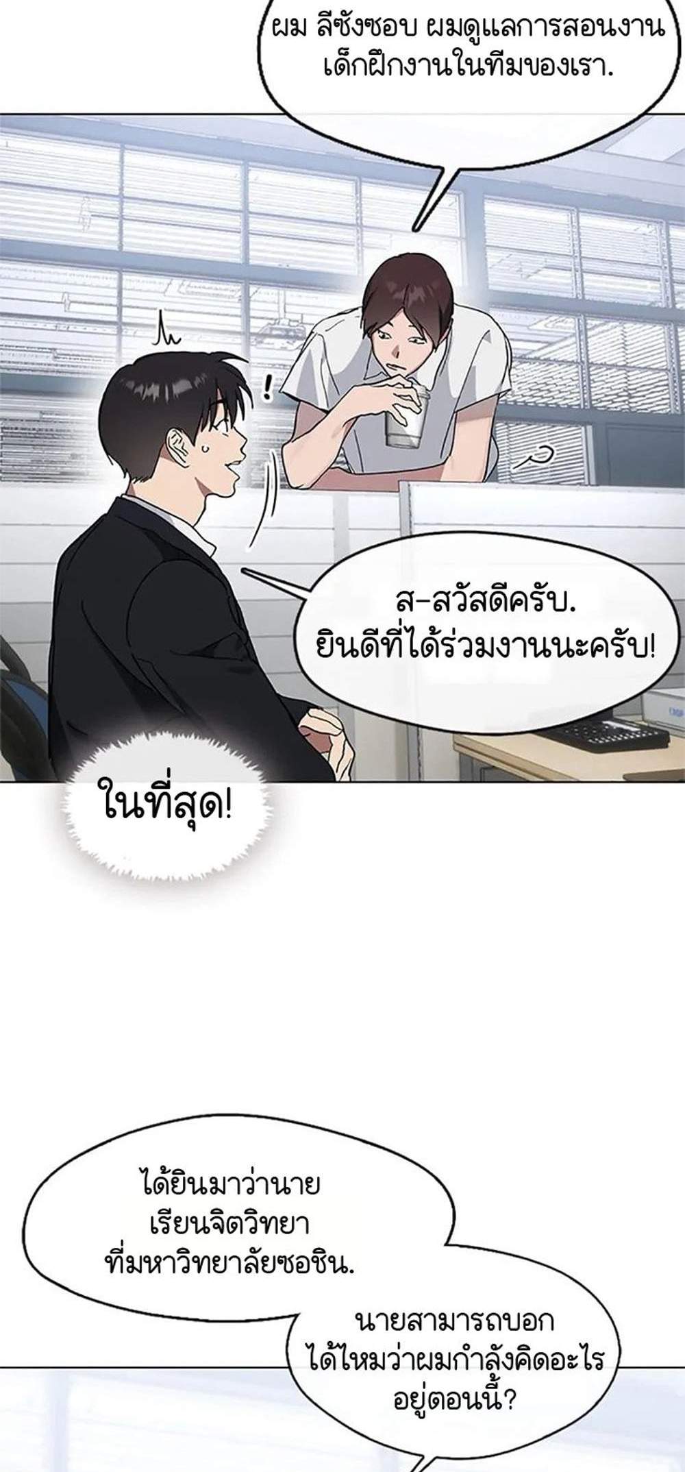 Afterlife Diner ร้านอาหารหลังความตาย แปลไทย