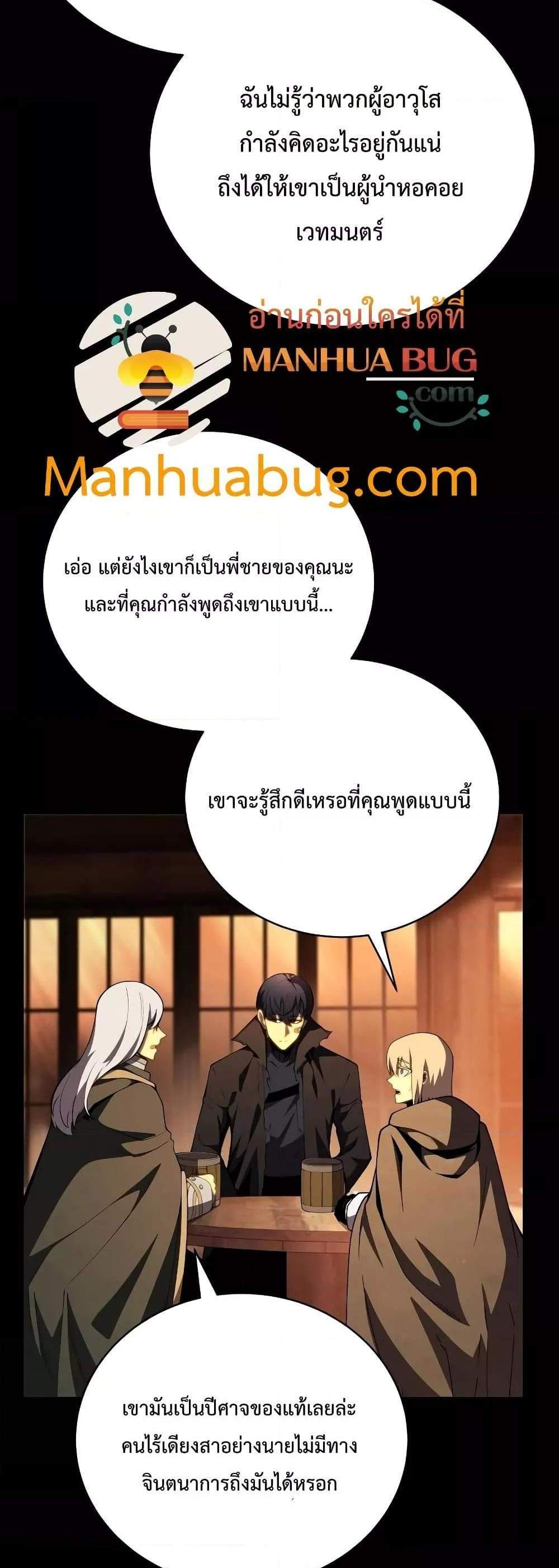 Swordmaster’s Youngest Son แปลไทย